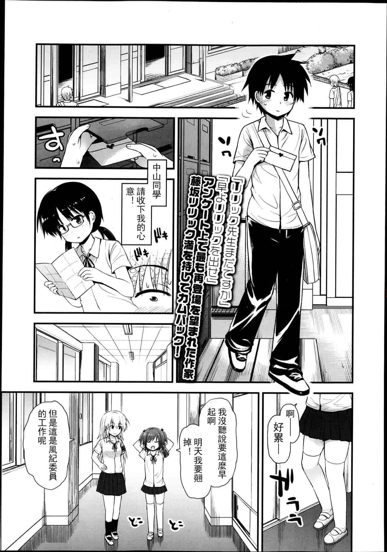 汉化版-Girls forM Vol. 04 [Chinese] [M系資源聚合漢化組]_第5集
