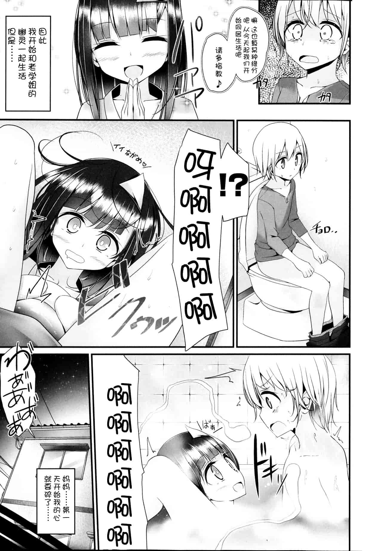 汉化版-Girls forM Vol. 04 [Chinese] [M系資源聚合漢化組]_第1集