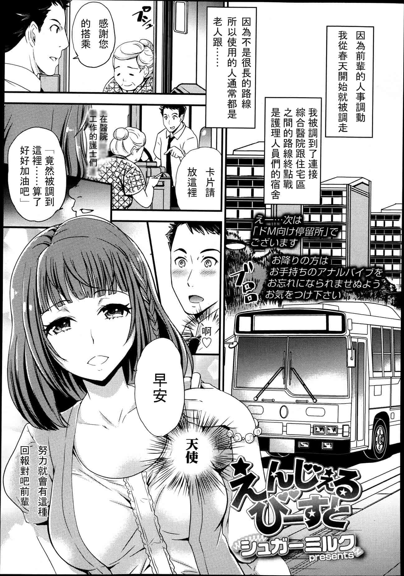 汉化版-Girls forM Vol. 04 [Chinese] [M系資源聚合漢化組]_第6集