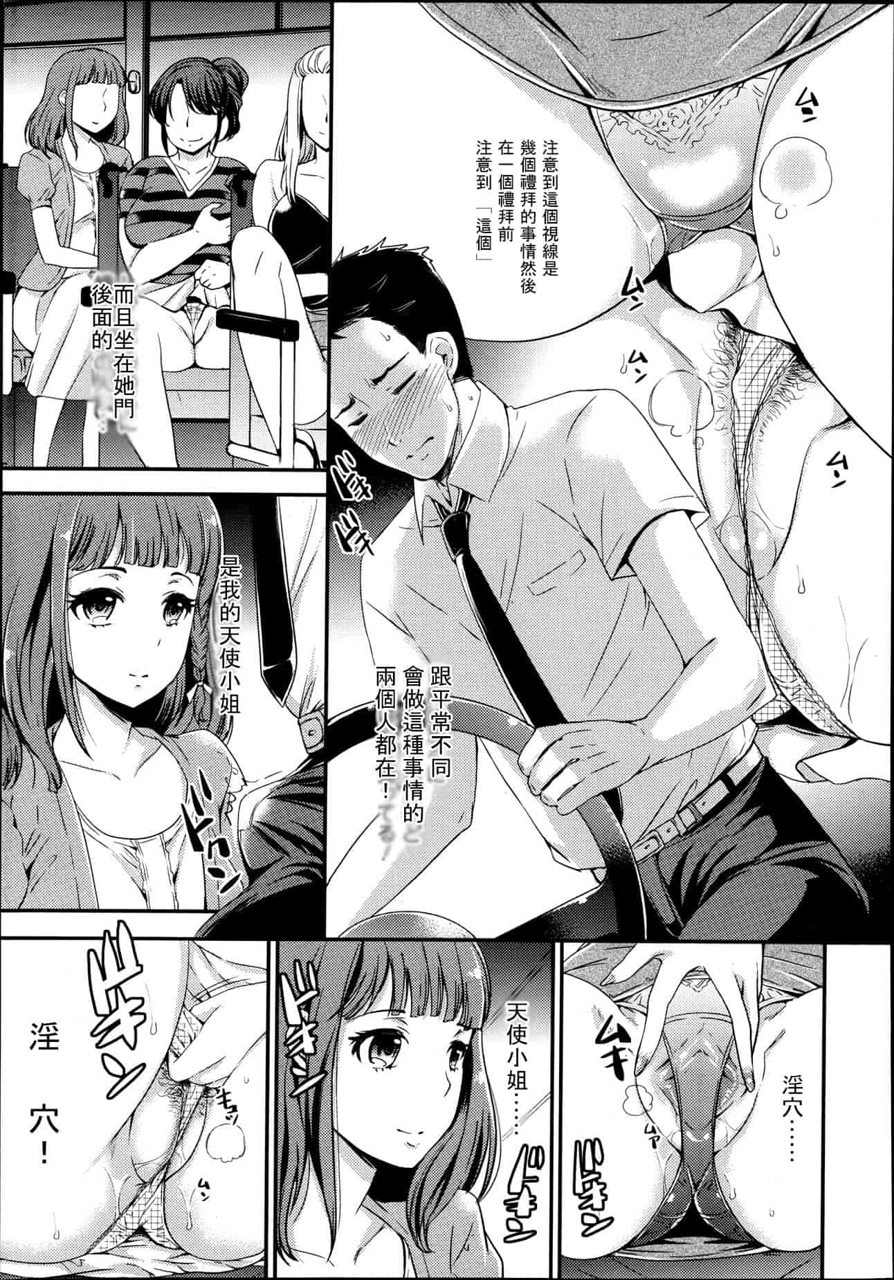 汉化版-Girls forM Vol. 04 [Chinese] [M系資源聚合漢化組]_第6集