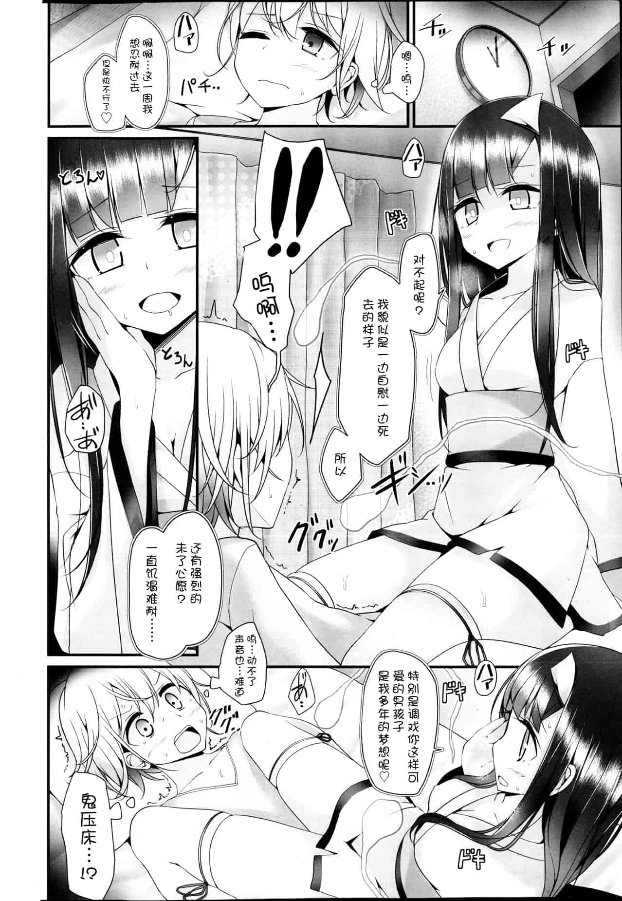 汉化版-Girls forM Vol. 04 [Chinese] [M系資源聚合漢化組]_第1集