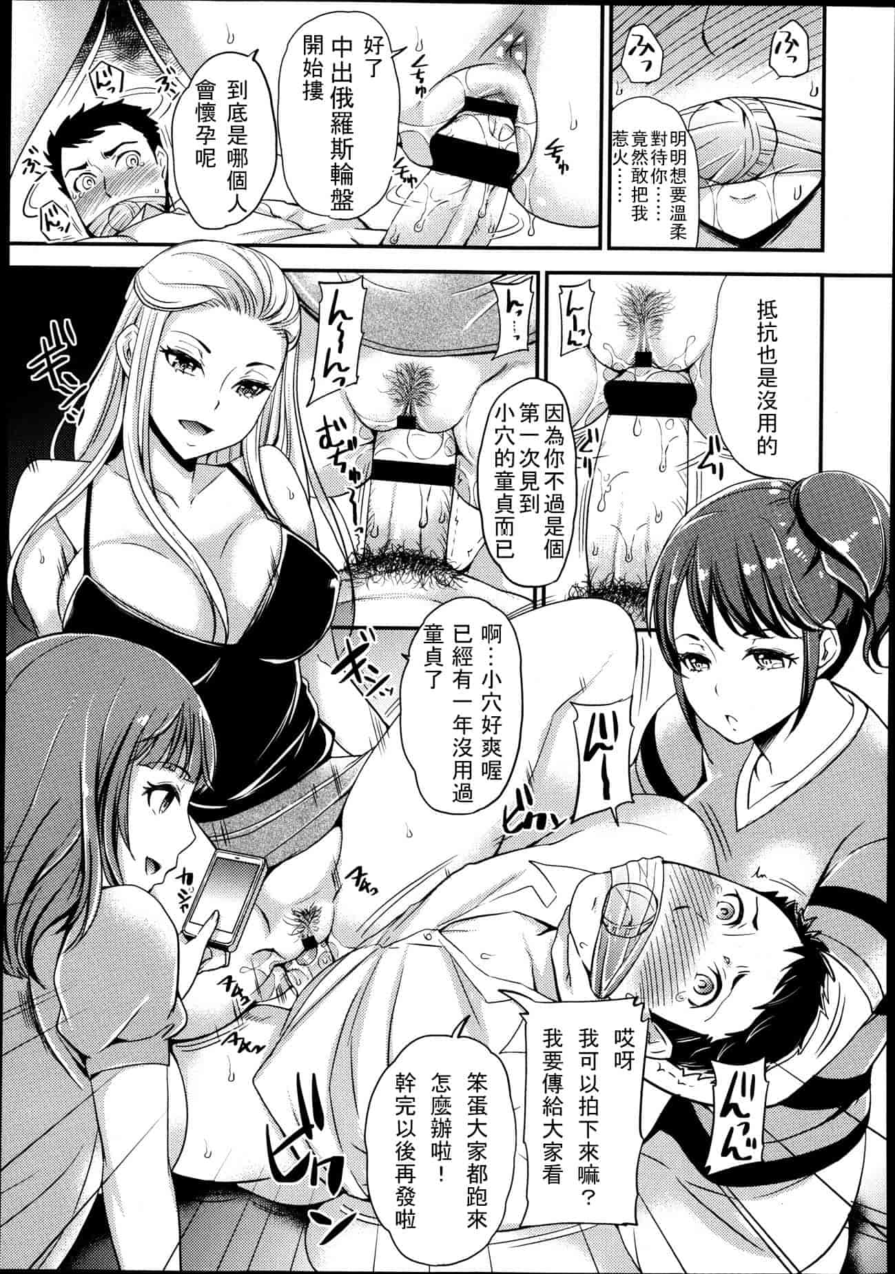 汉化版-Girls forM Vol. 04 [Chinese] [M系資源聚合漢化組]_第6集