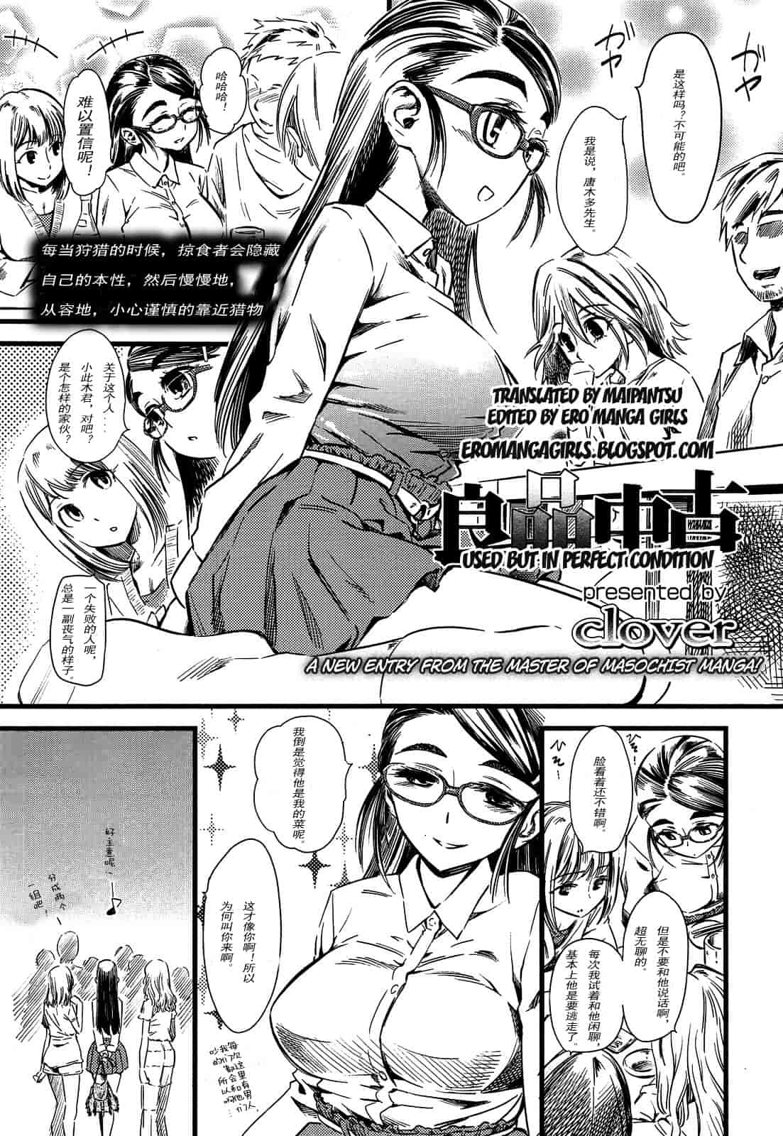汉化版-Girls forM Vol. 04 [Chinese] [M系資源聚合漢化組]_第7集