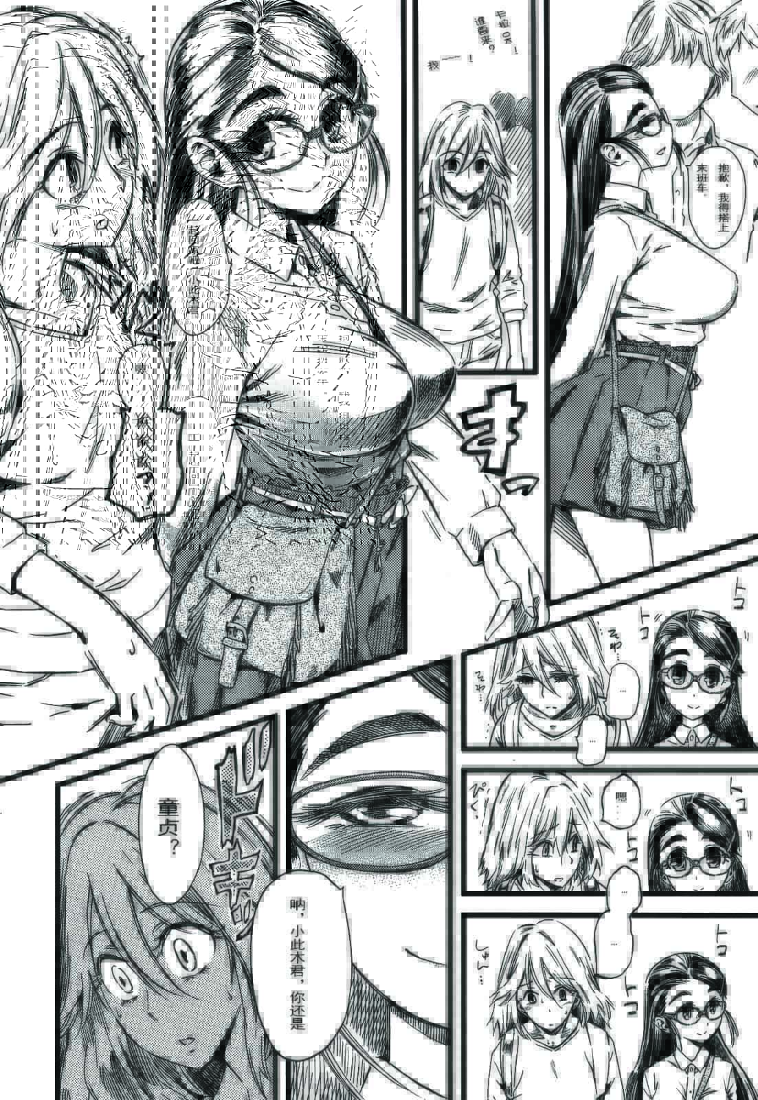 汉化版-Girls forM Vol. 04 [Chinese] [M系資源聚合漢化組]_第7集