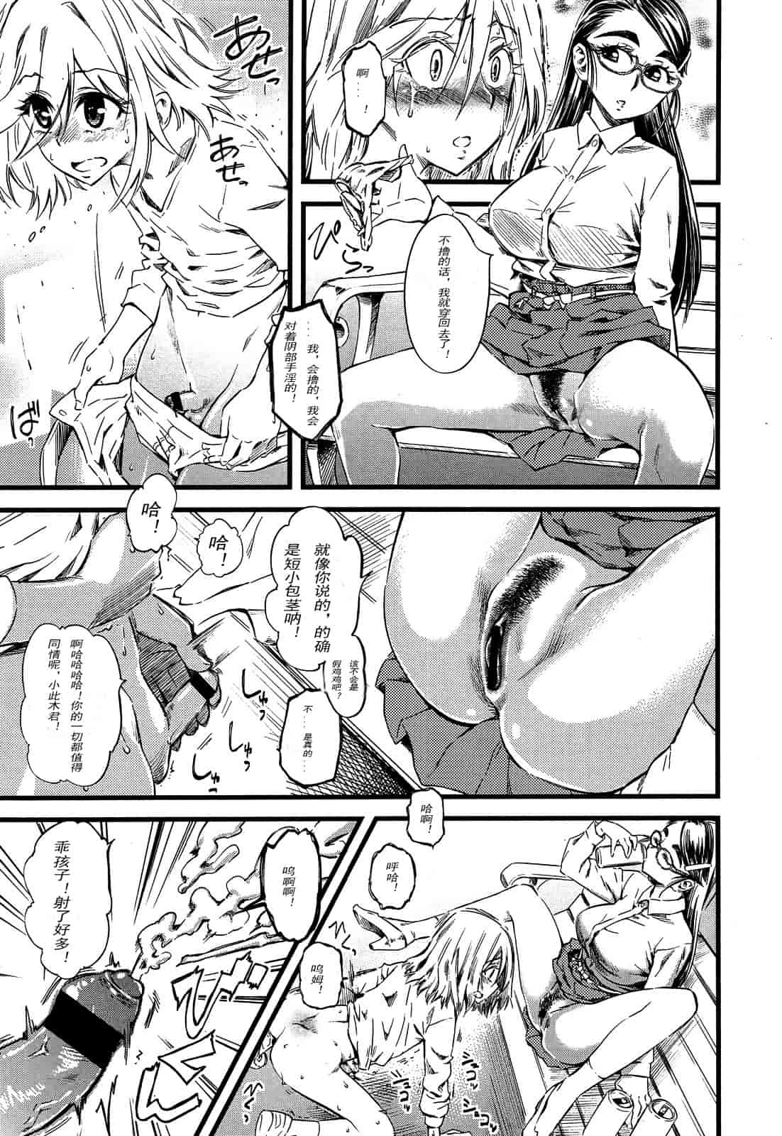 汉化版-Girls forM Vol. 04 [Chinese] [M系資源聚合漢化組]_第7集