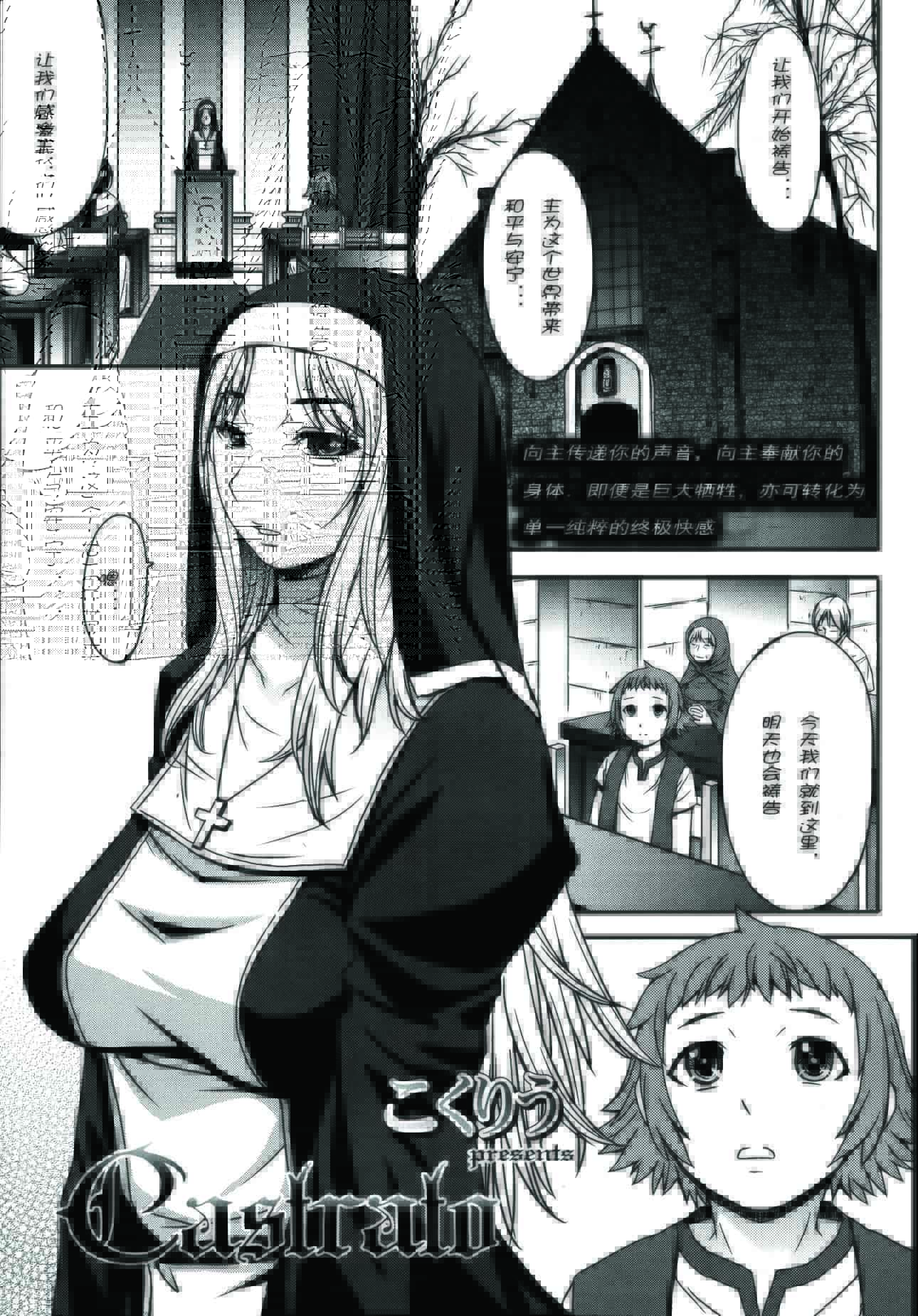 汉化版-Girls forM Vol. 04 [Chinese] [M系資源聚合漢化組]_第7集
