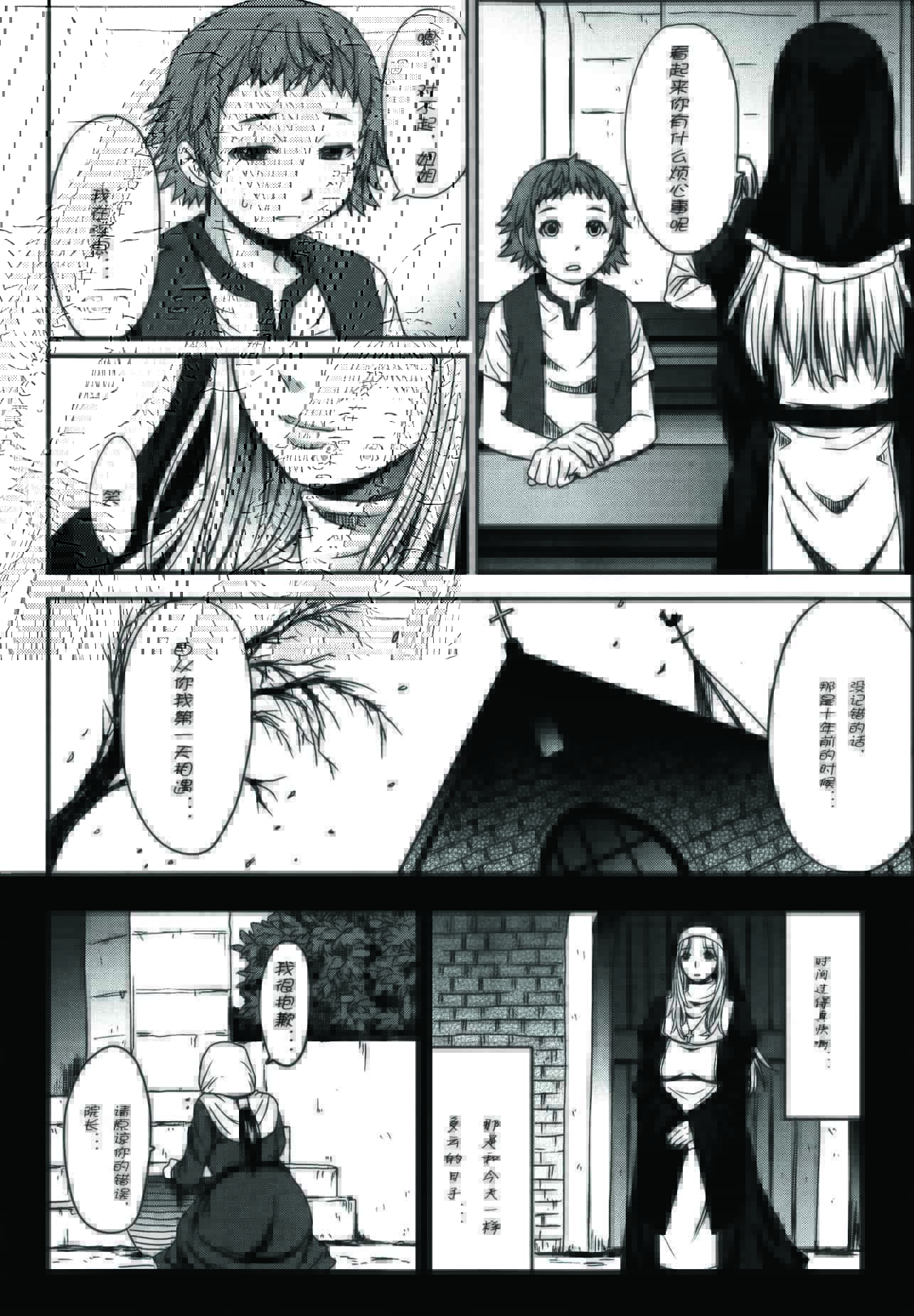 汉化版-Girls forM Vol. 04 [Chinese] [M系資源聚合漢化組]_第7集