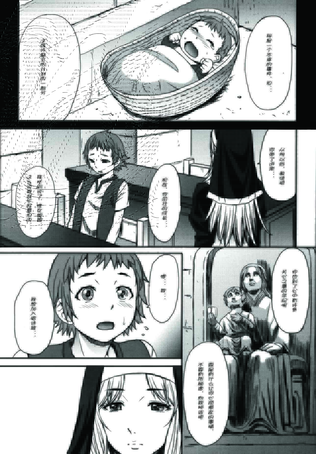 汉化版-Girls forM Vol. 04 [Chinese] [M系資源聚合漢化組]_第8集