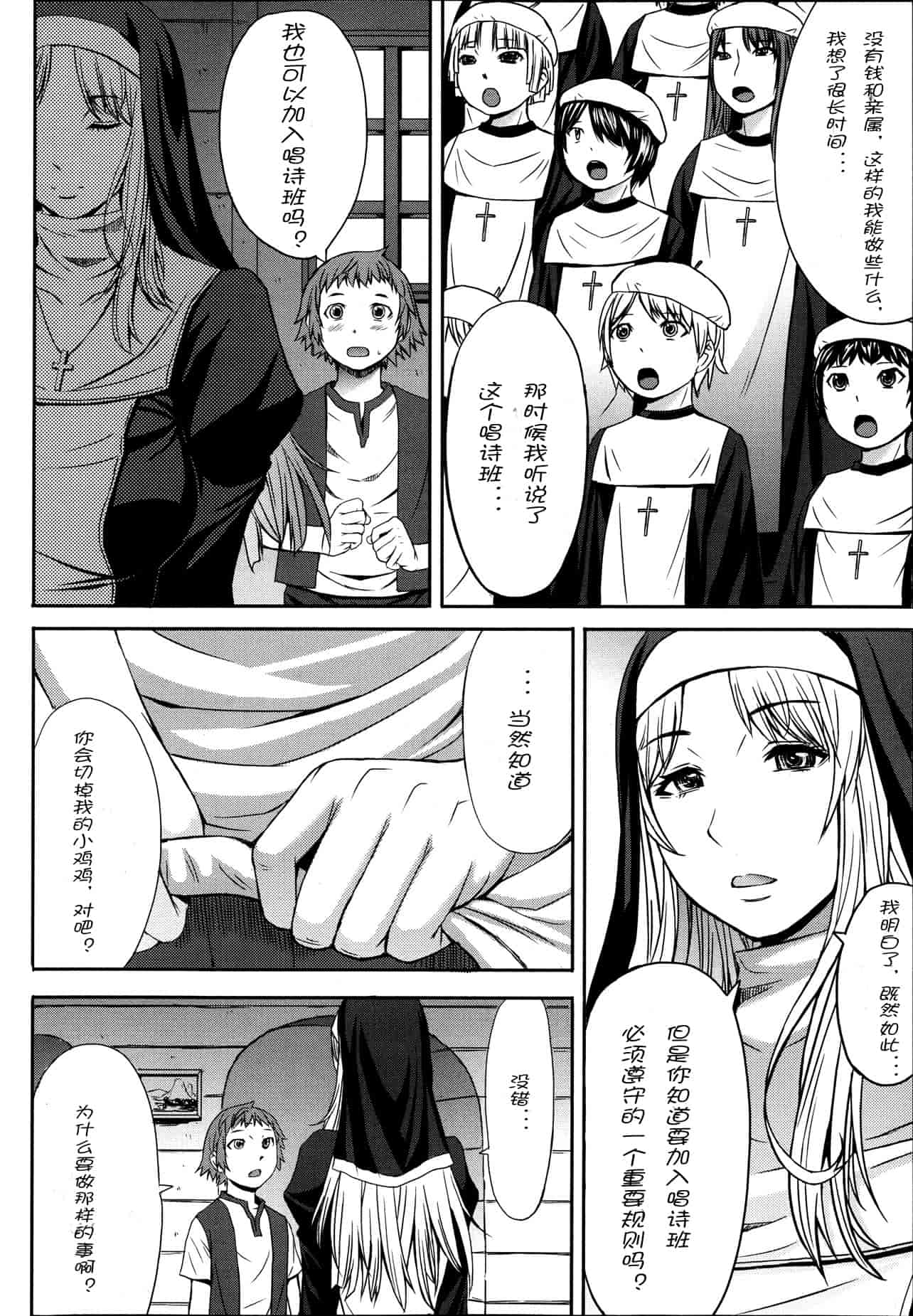 汉化版-Girls forM Vol. 04 [Chinese] [M系資源聚合漢化組]_第8集