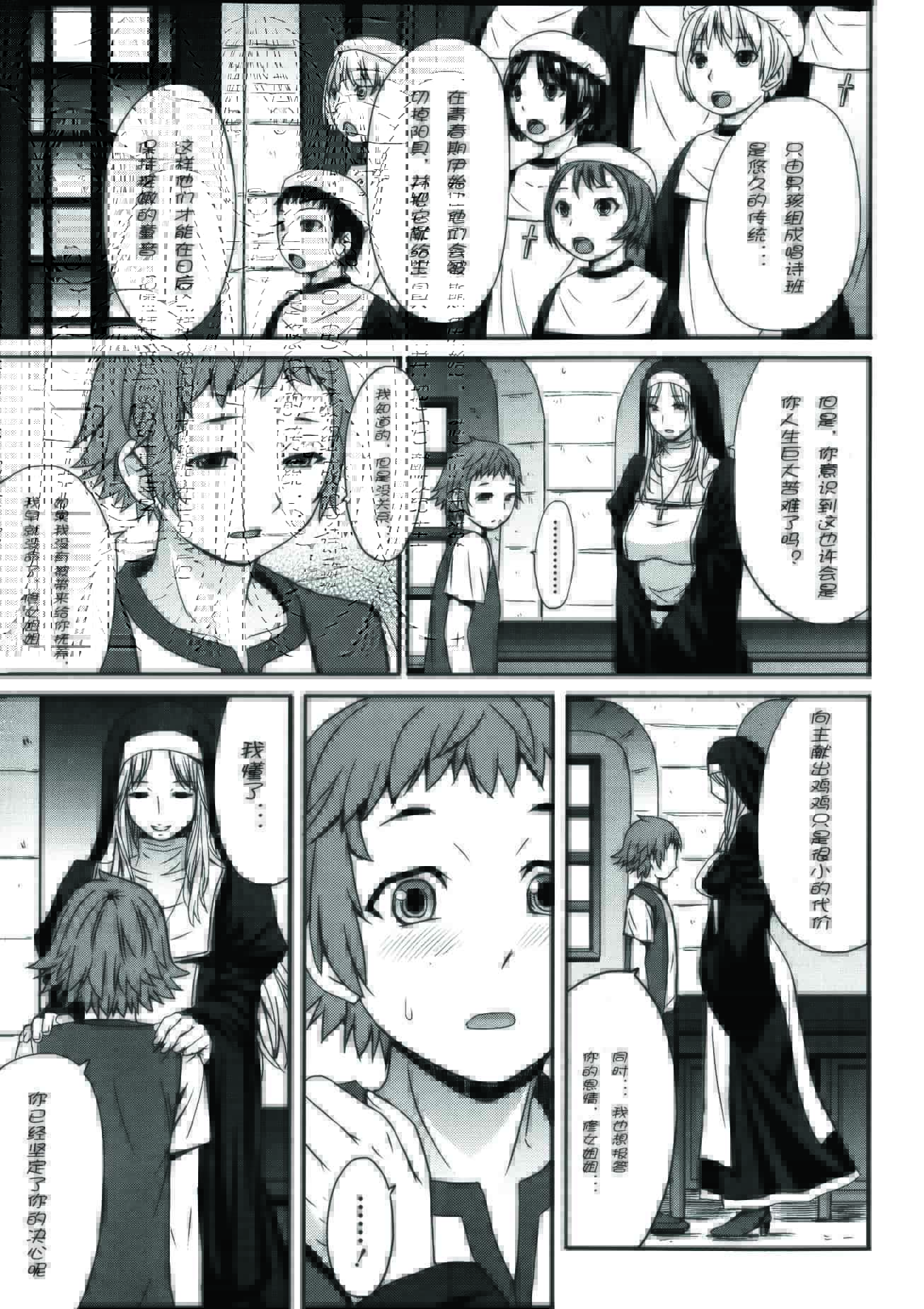 汉化版-Girls forM Vol. 04 [Chinese] [M系資源聚合漢化組]_第8集