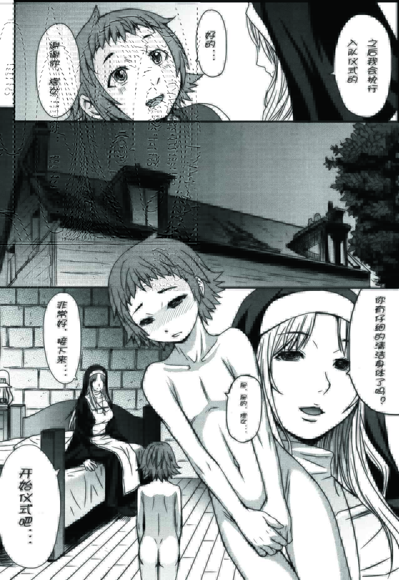 汉化版-Girls forM Vol. 04 [Chinese] [M系資源聚合漢化組]_第8集