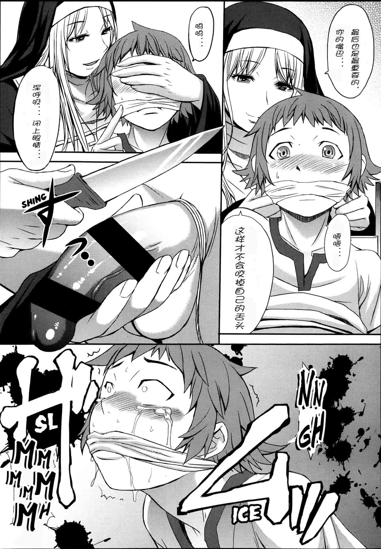 汉化版-Girls forM Vol. 04 [Chinese] [M系資源聚合漢化組]_第8集