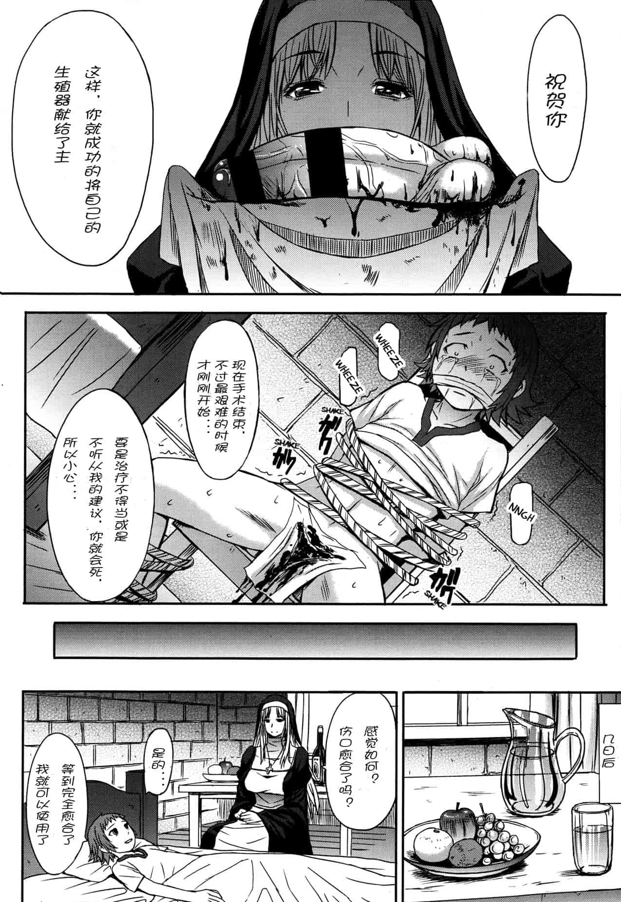 汉化版-Girls forM Vol. 04 [Chinese] [M系資源聚合漢化組]_第8集