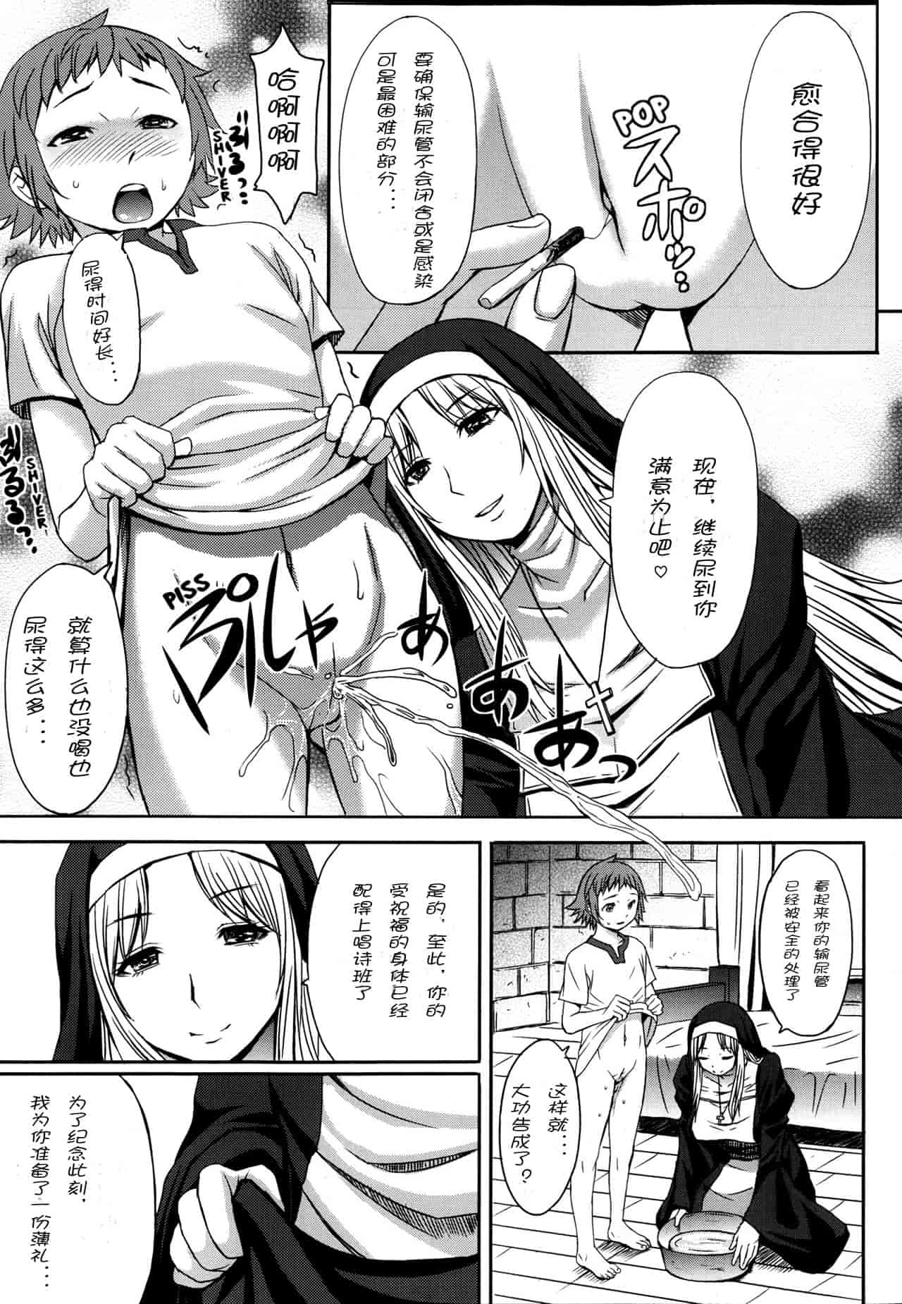 汉化版-Girls forM Vol. 04 [Chinese] [M系資源聚合漢化組]_第8集