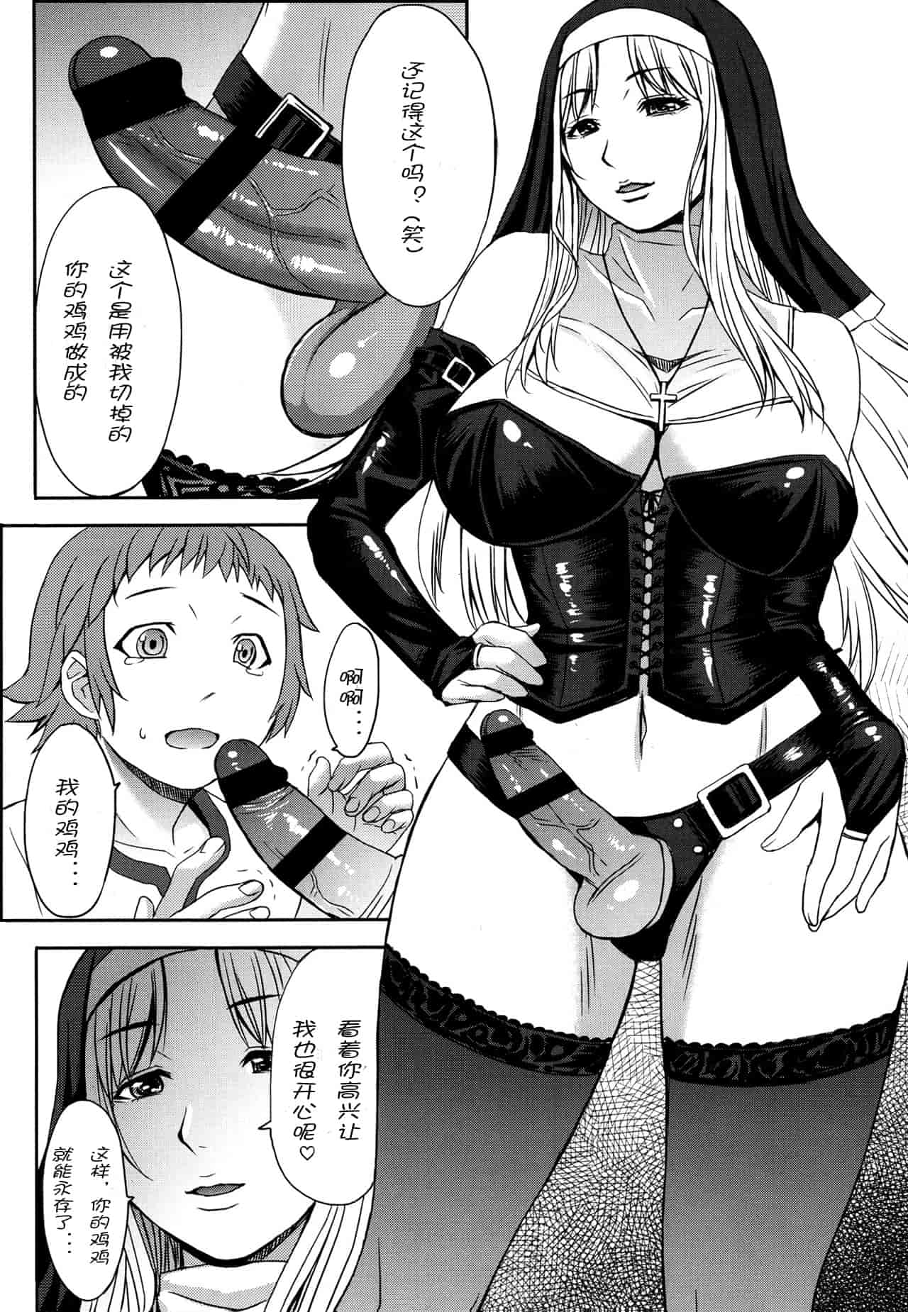 汉化版-Girls forM Vol. 04 [Chinese] [M系資源聚合漢化組]_第8集
