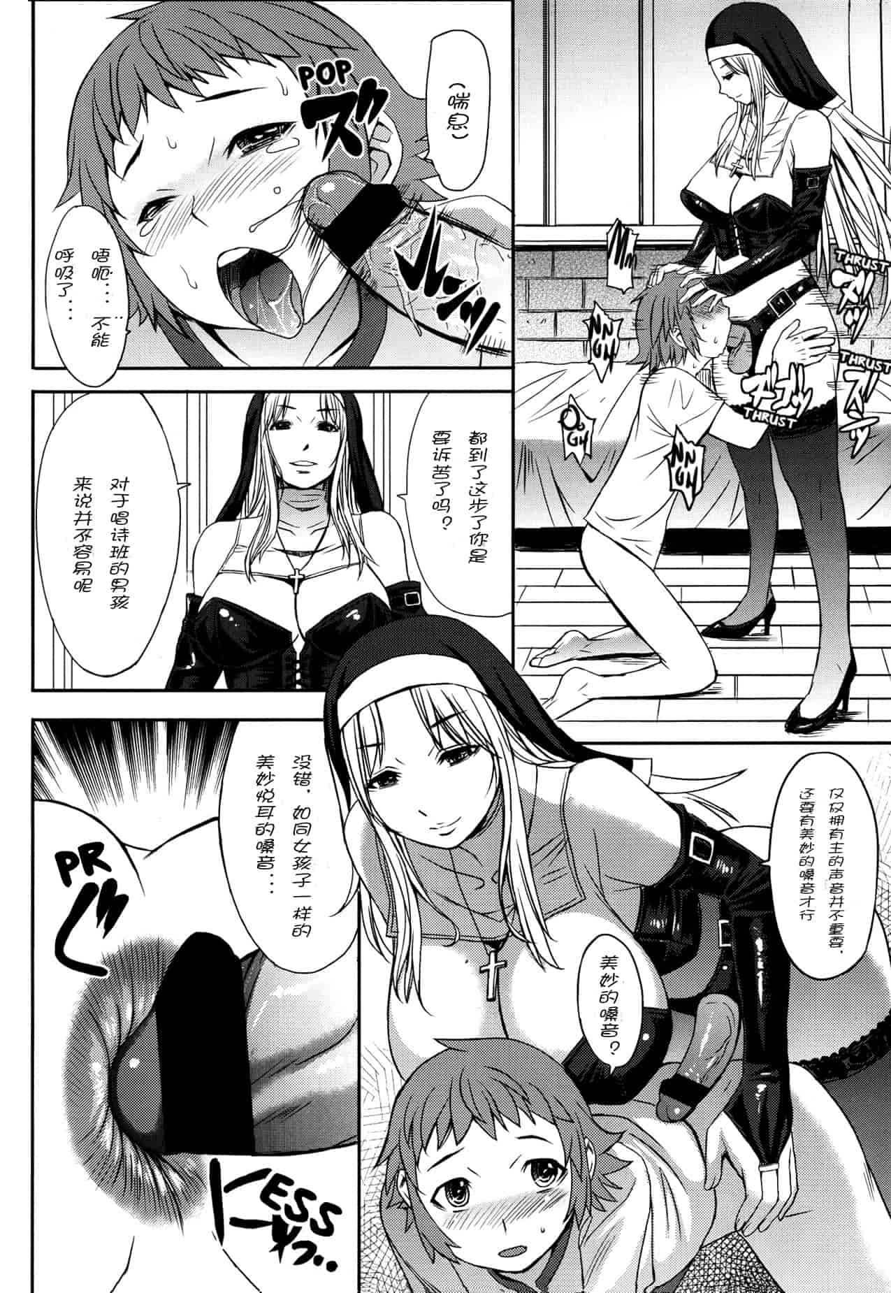 汉化版-Girls forM Vol. 04 [Chinese] [M系資源聚合漢化組]_第8集