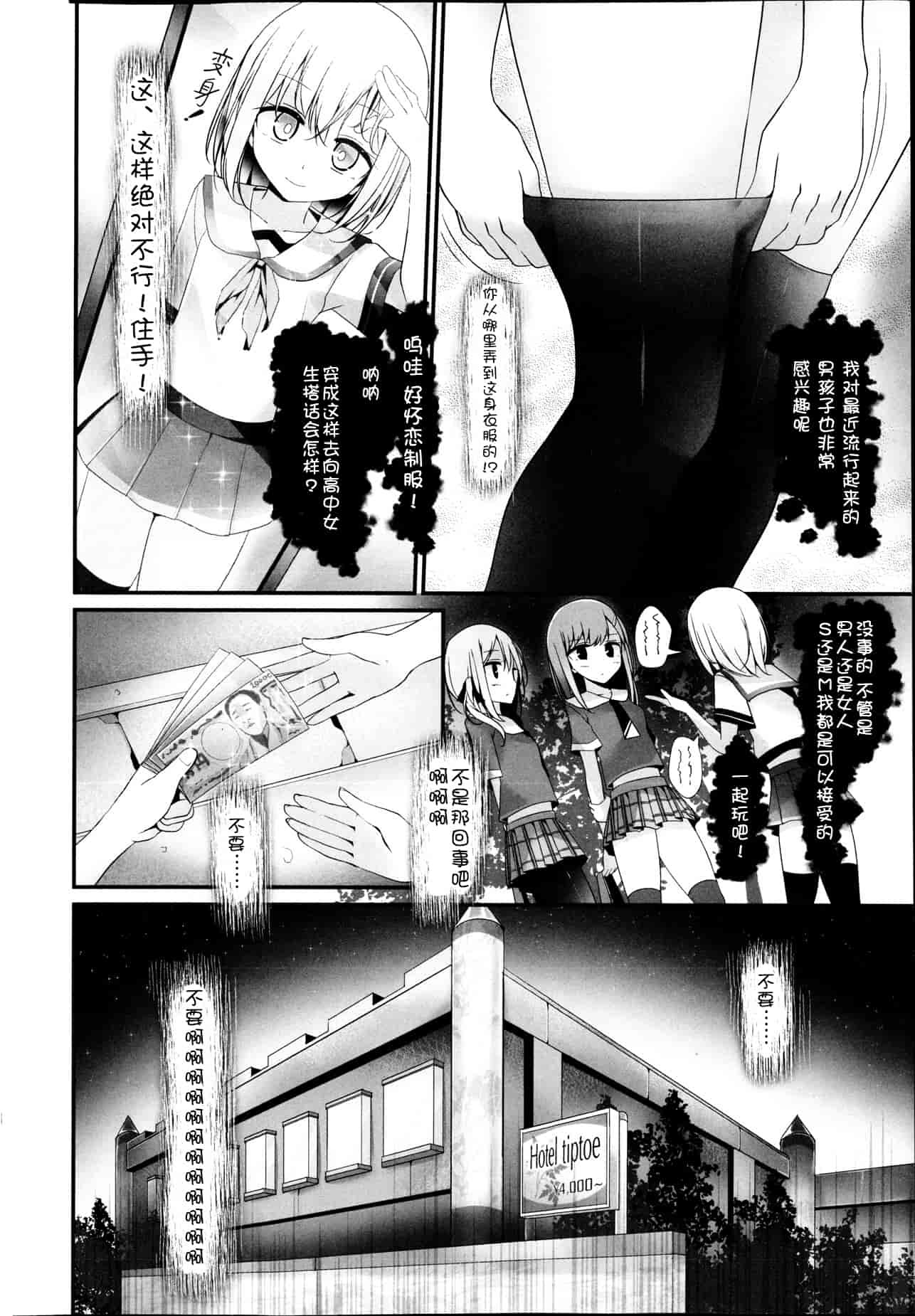 汉化版-Girls forM Vol. 04 [Chinese] [M系資源聚合漢化組]_第1集