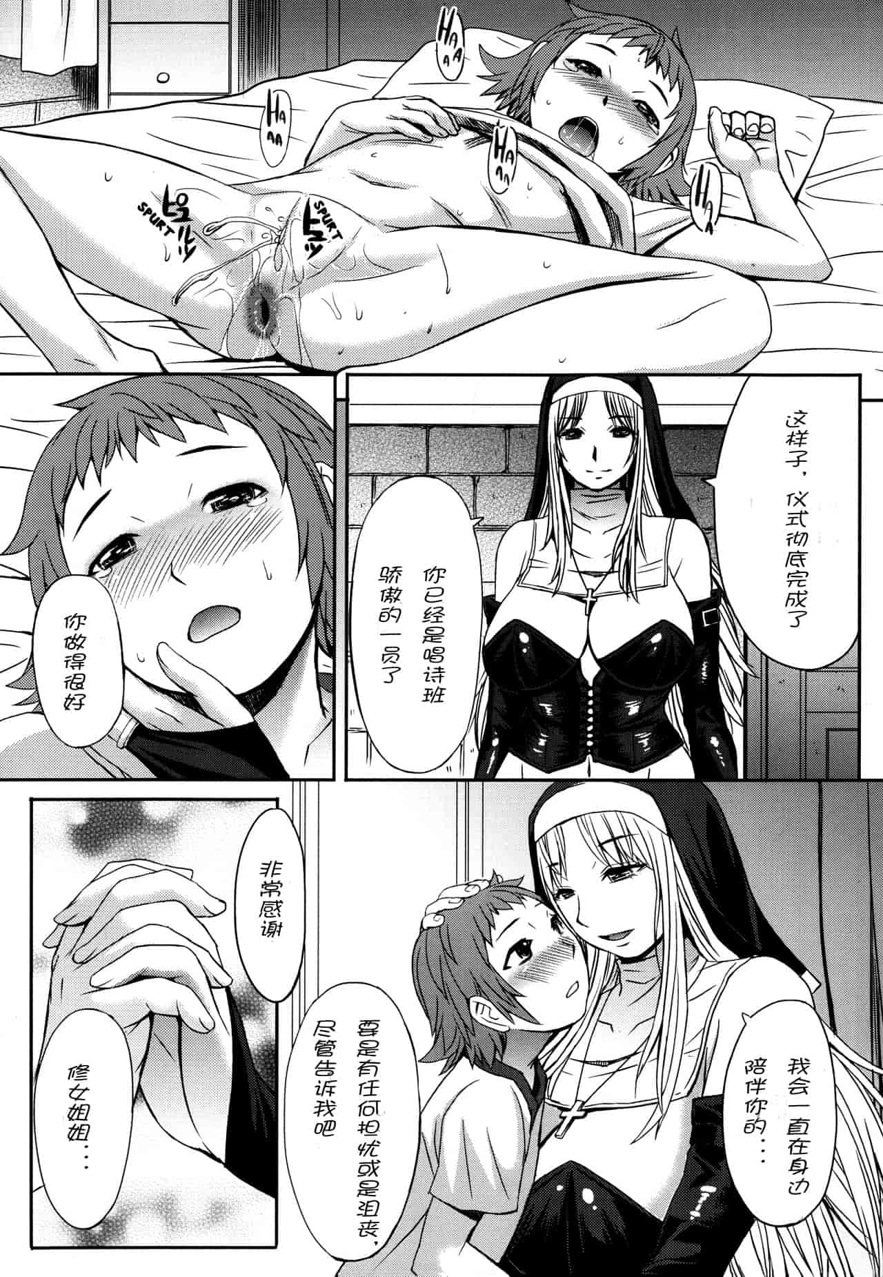 汉化版-Girls forM Vol. 04 [Chinese] [M系資源聚合漢化組]_第8集