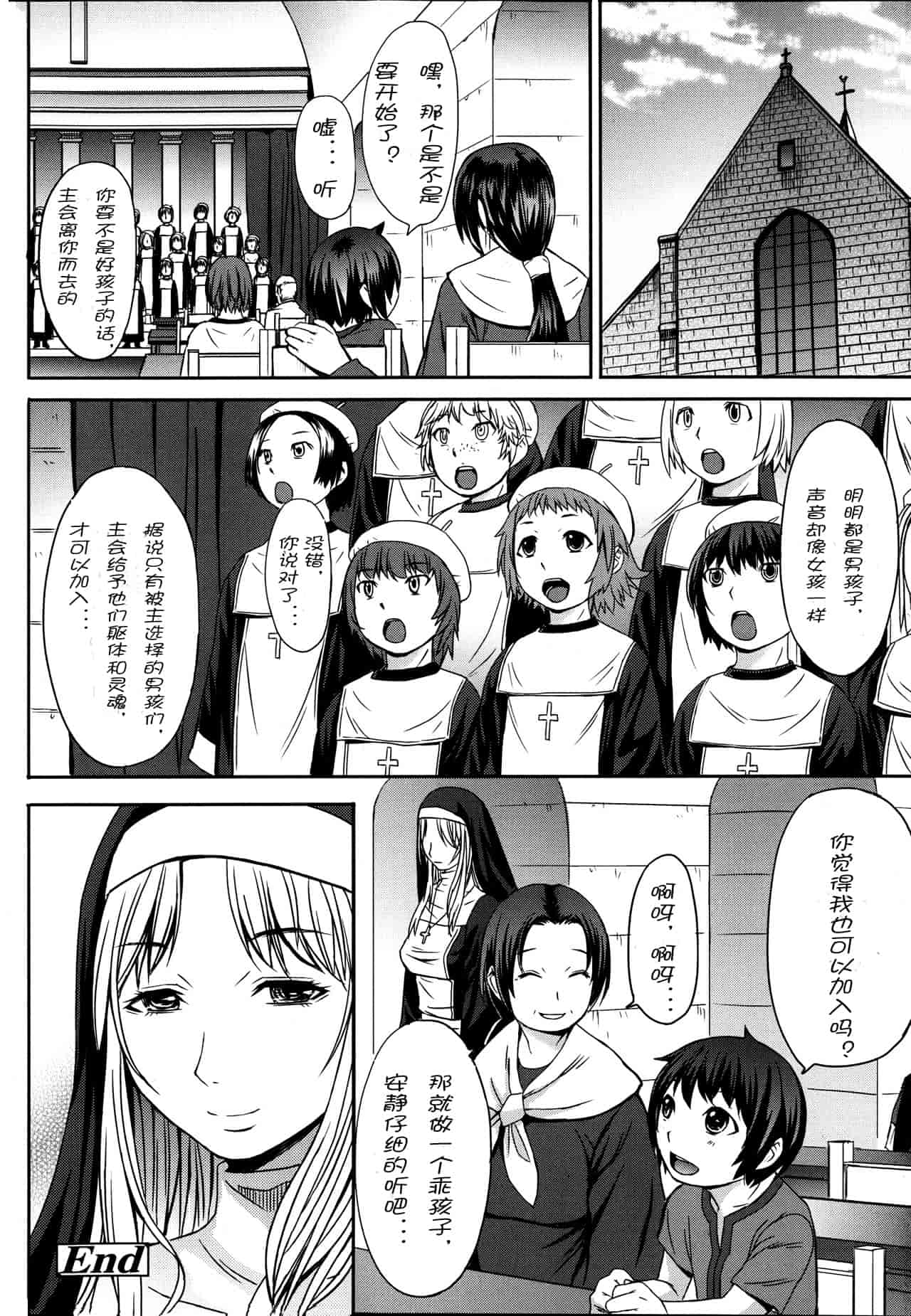 汉化版-Girls forM Vol. 04 [Chinese] [M系資源聚合漢化組]_第9集