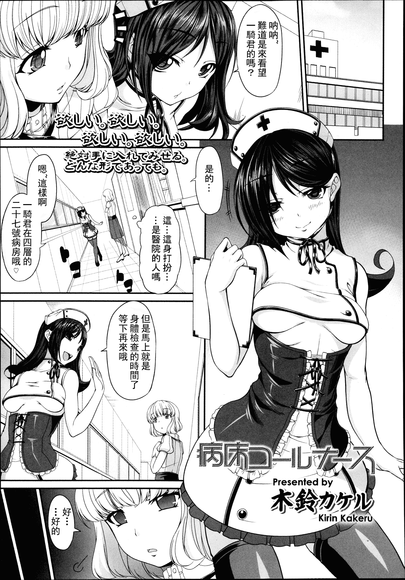 汉化版-Girls forM Vol. 04 [Chinese] [M系資源聚合漢化組]_第9集