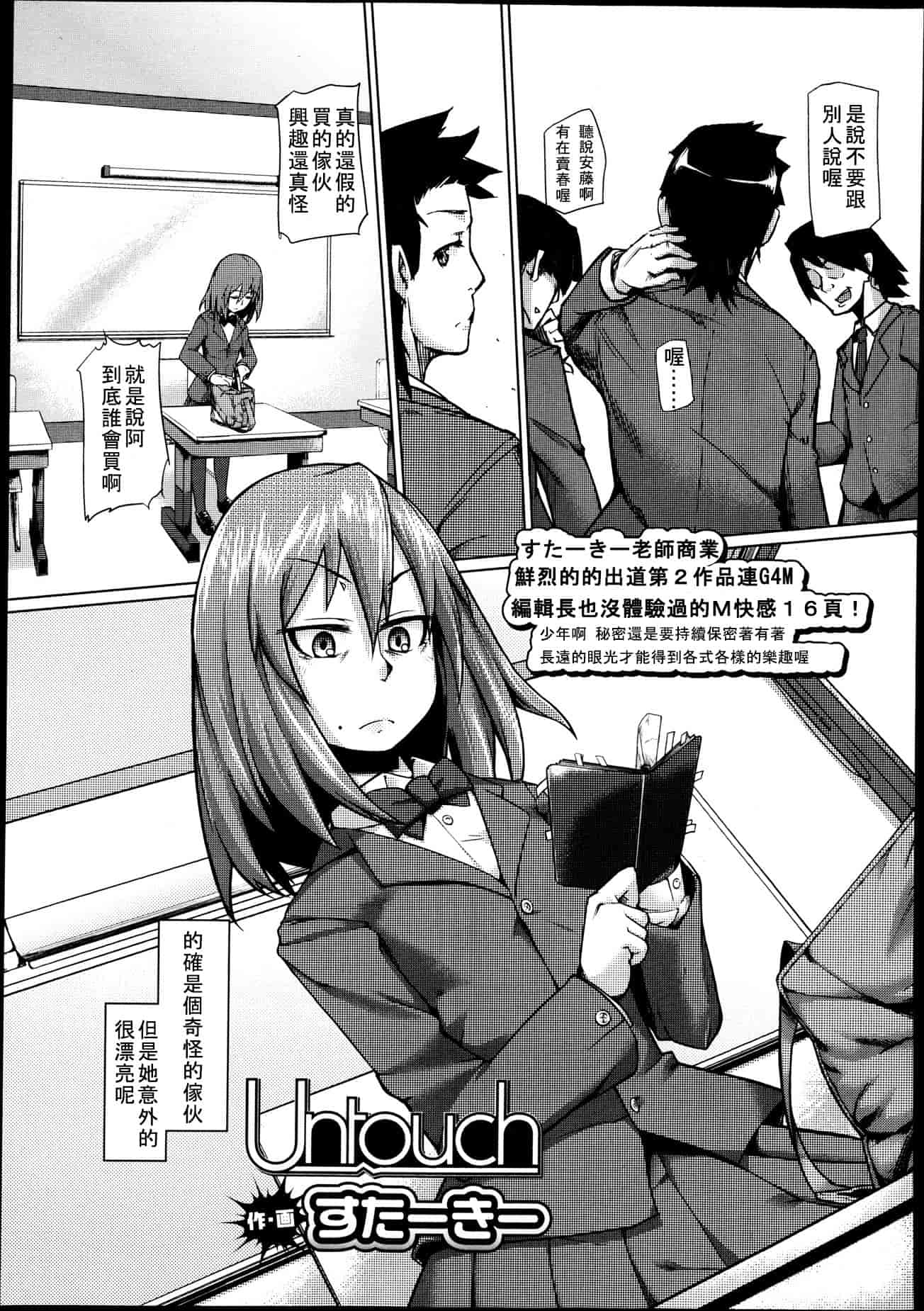 汉化版-Girls forM Vol. 04 [Chinese] [M系資源聚合漢化組]_第10集