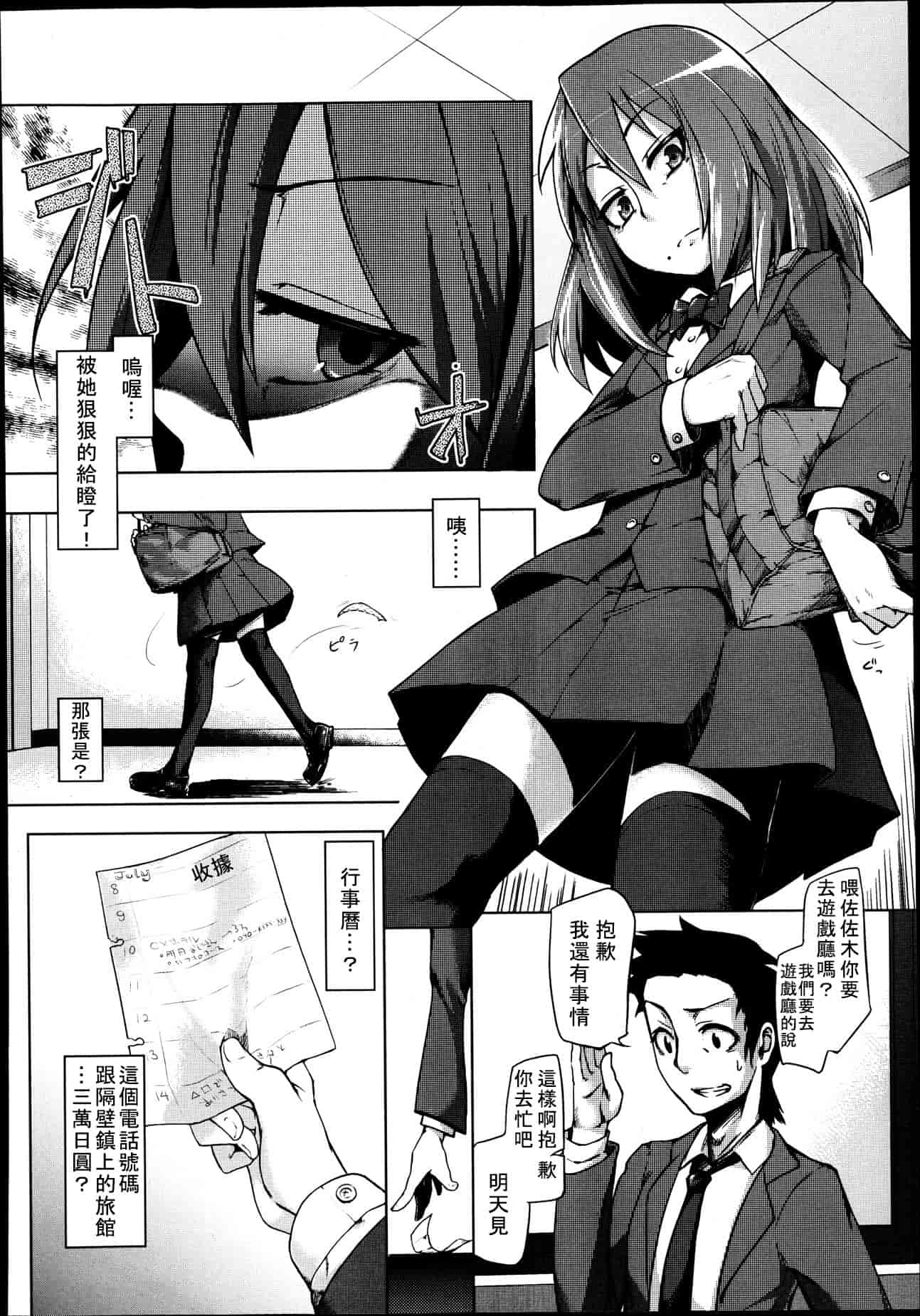 汉化版-Girls forM Vol. 04 [Chinese] [M系資源聚合漢化組]_第10集
