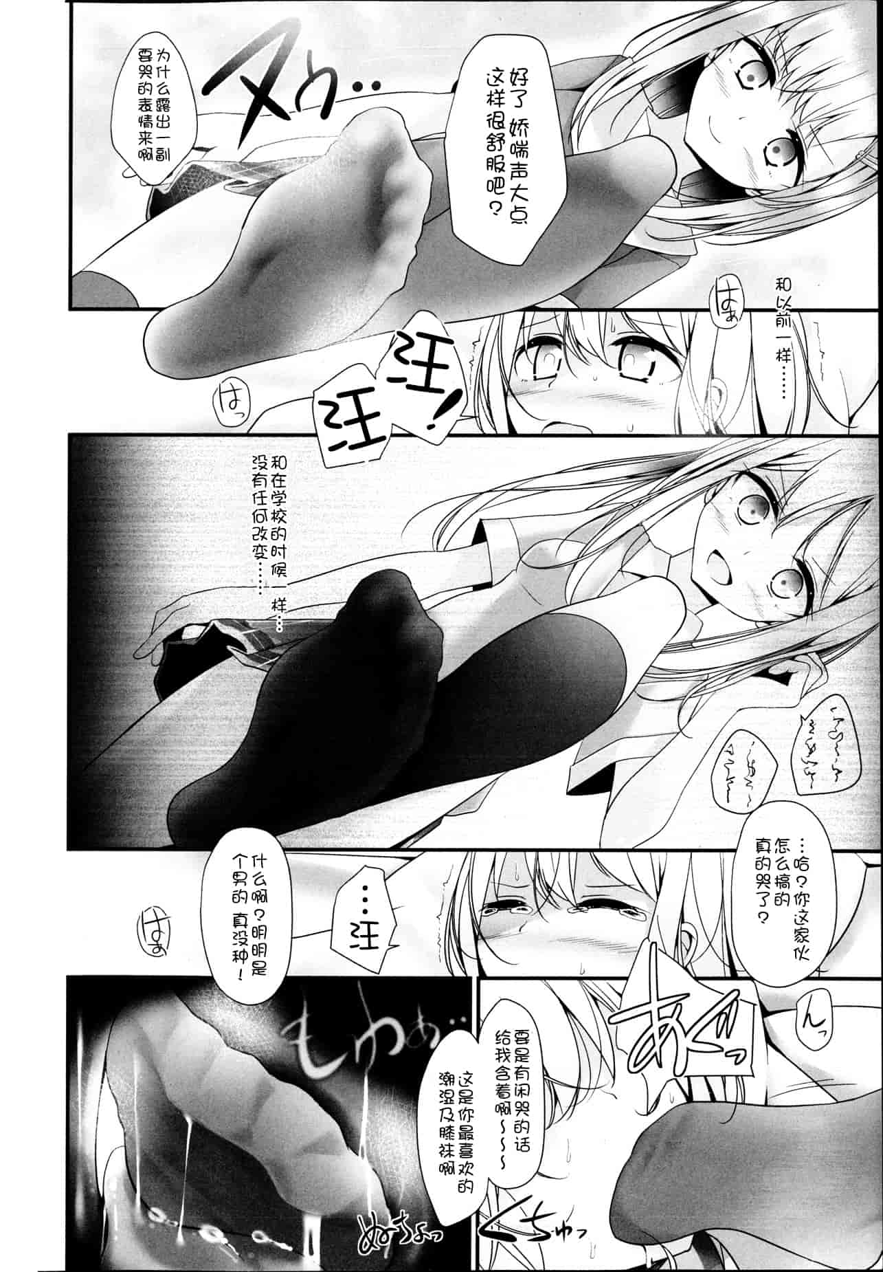 汉化版-Girls forM Vol. 04 [Chinese] [M系資源聚合漢化組]_第1集