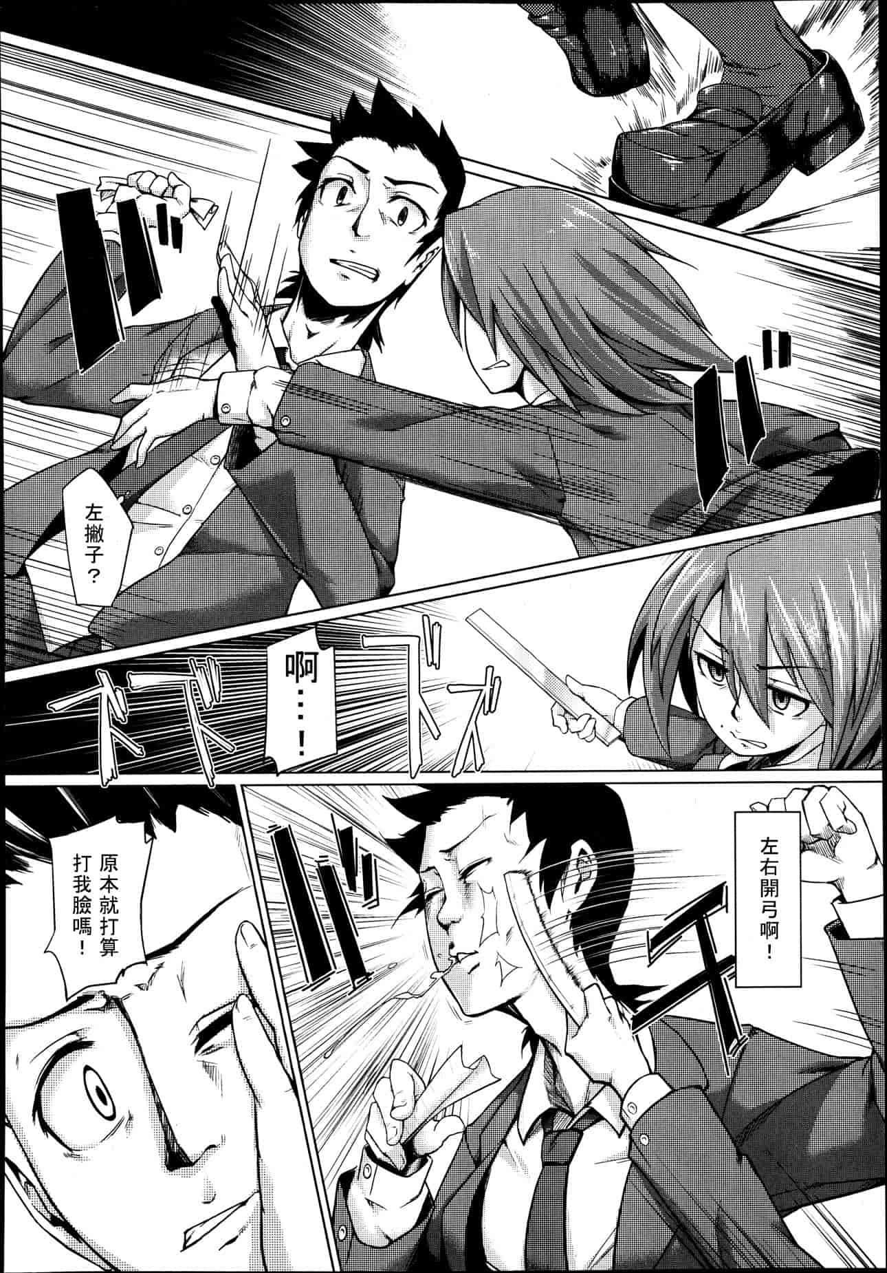 汉化版-Girls forM Vol. 04 [Chinese] [M系資源聚合漢化組]_第10集
