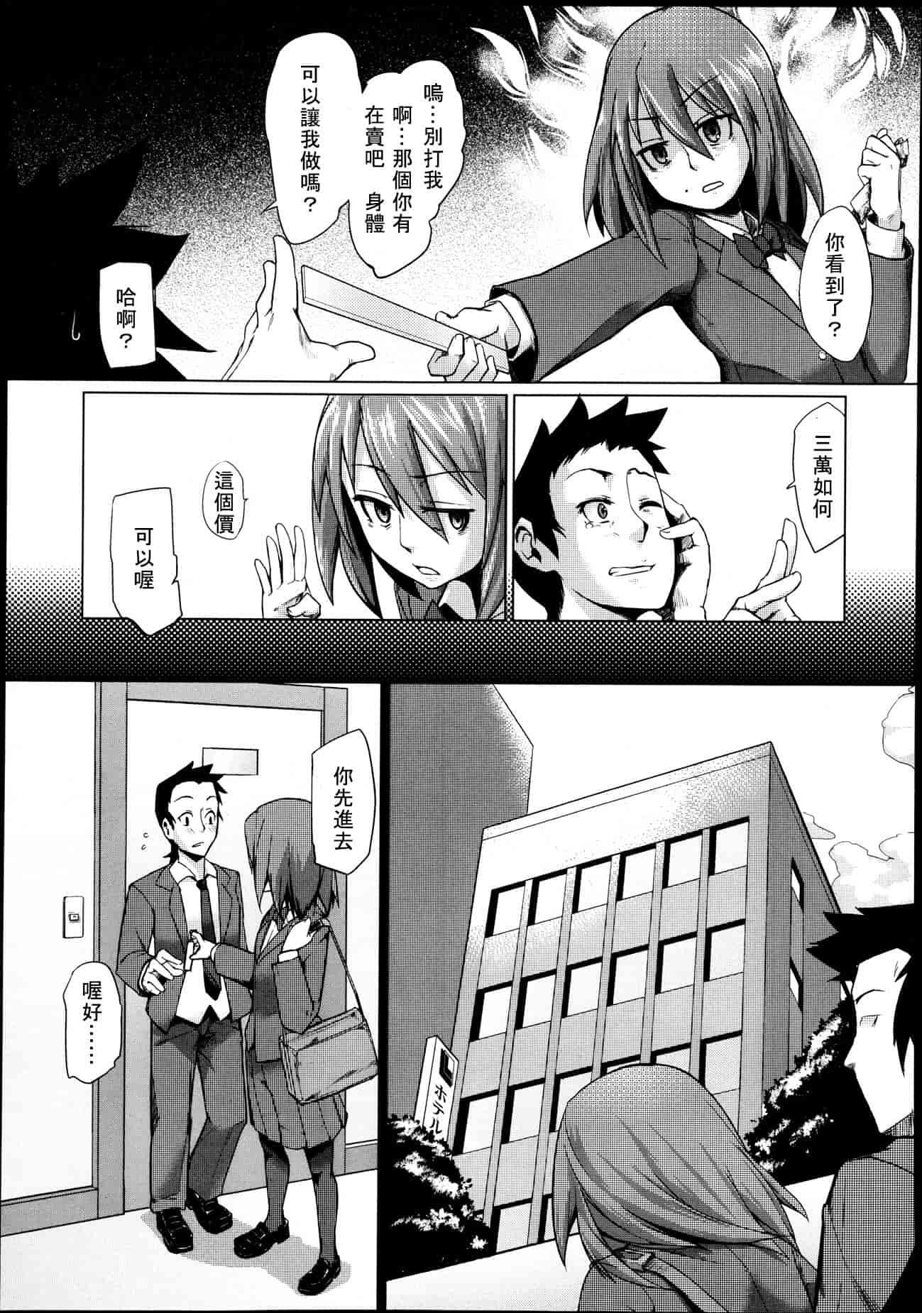 汉化版-Girls forM Vol. 04 [Chinese] [M系資源聚合漢化組]_第10集