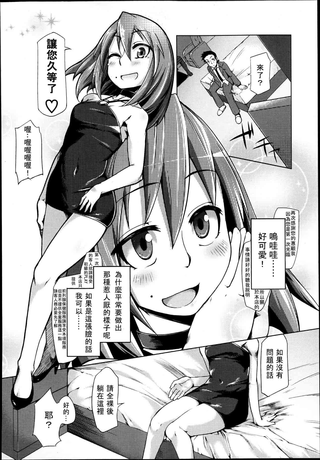 汉化版-Girls forM Vol. 04 [Chinese] [M系資源聚合漢化組]_第10集