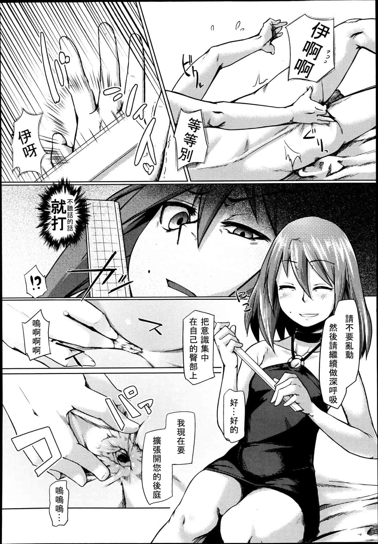 汉化版-Girls forM Vol. 04 [Chinese] [M系資源聚合漢化組]_第10集