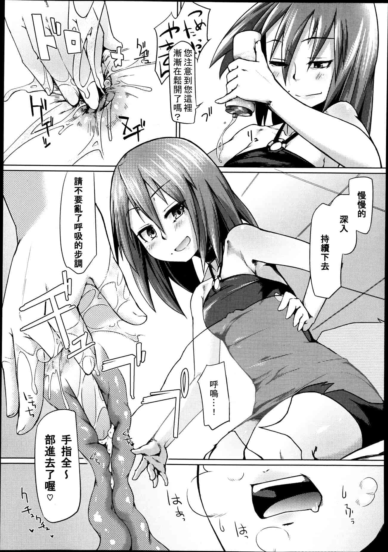 汉化版-Girls forM Vol. 04 [Chinese] [M系資源聚合漢化組]_第10集
