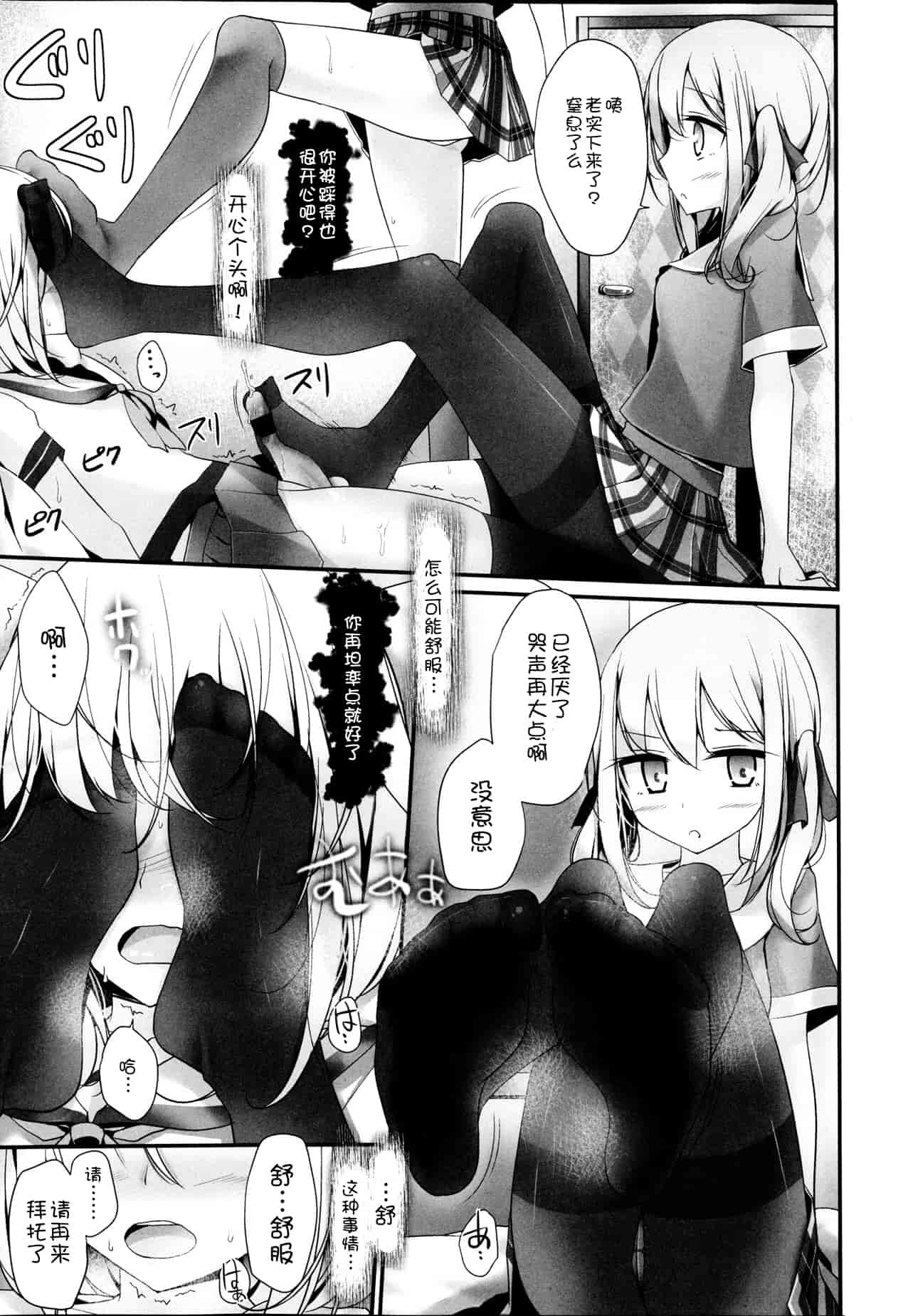 汉化版-Girls forM Vol. 04 [Chinese] [M系資源聚合漢化組]_第1集