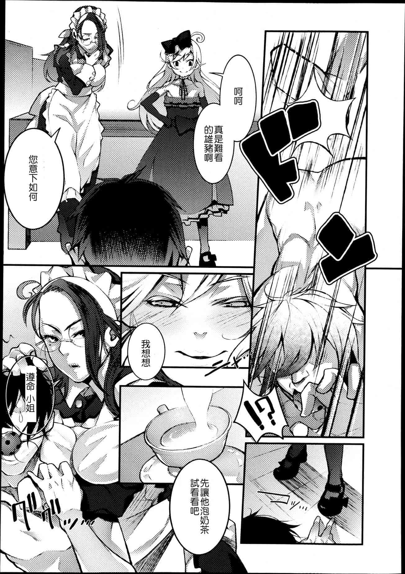 汉化版-Girls forM Vol. 04 [Chinese] [M系資源聚合漢化組]_第11集