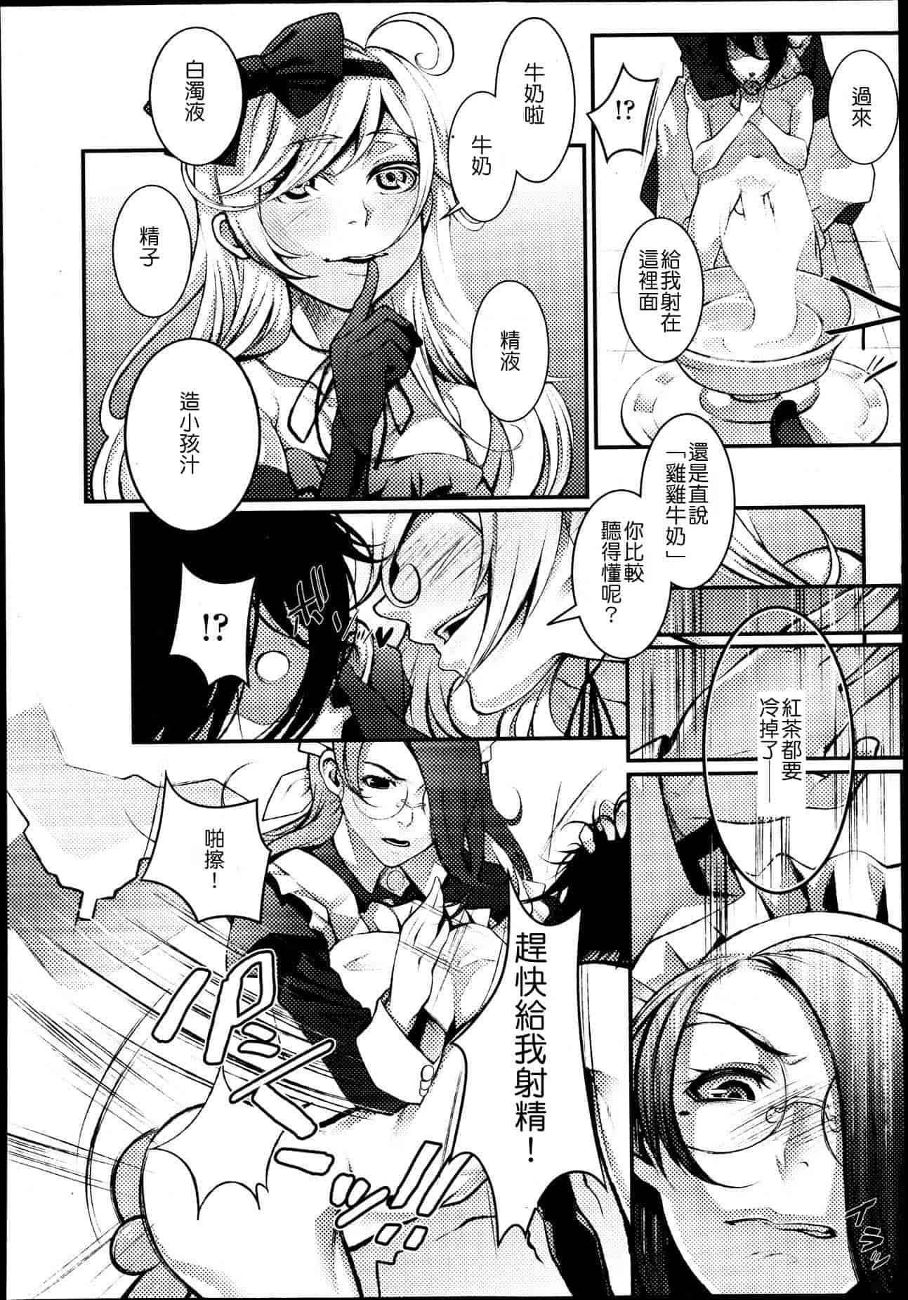 汉化版-Girls forM Vol. 04 [Chinese] [M系資源聚合漢化組]_第11集