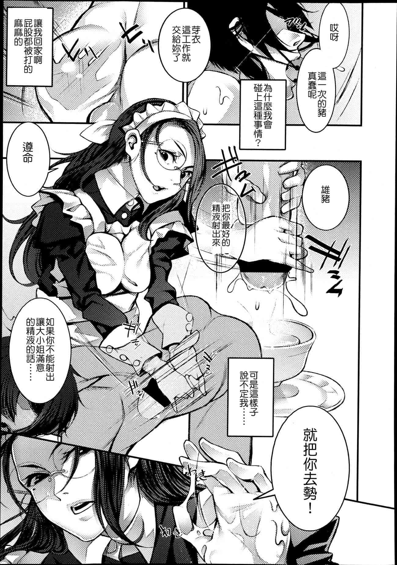 汉化版-Girls forM Vol. 04 [Chinese] [M系資源聚合漢化組]_第11集
