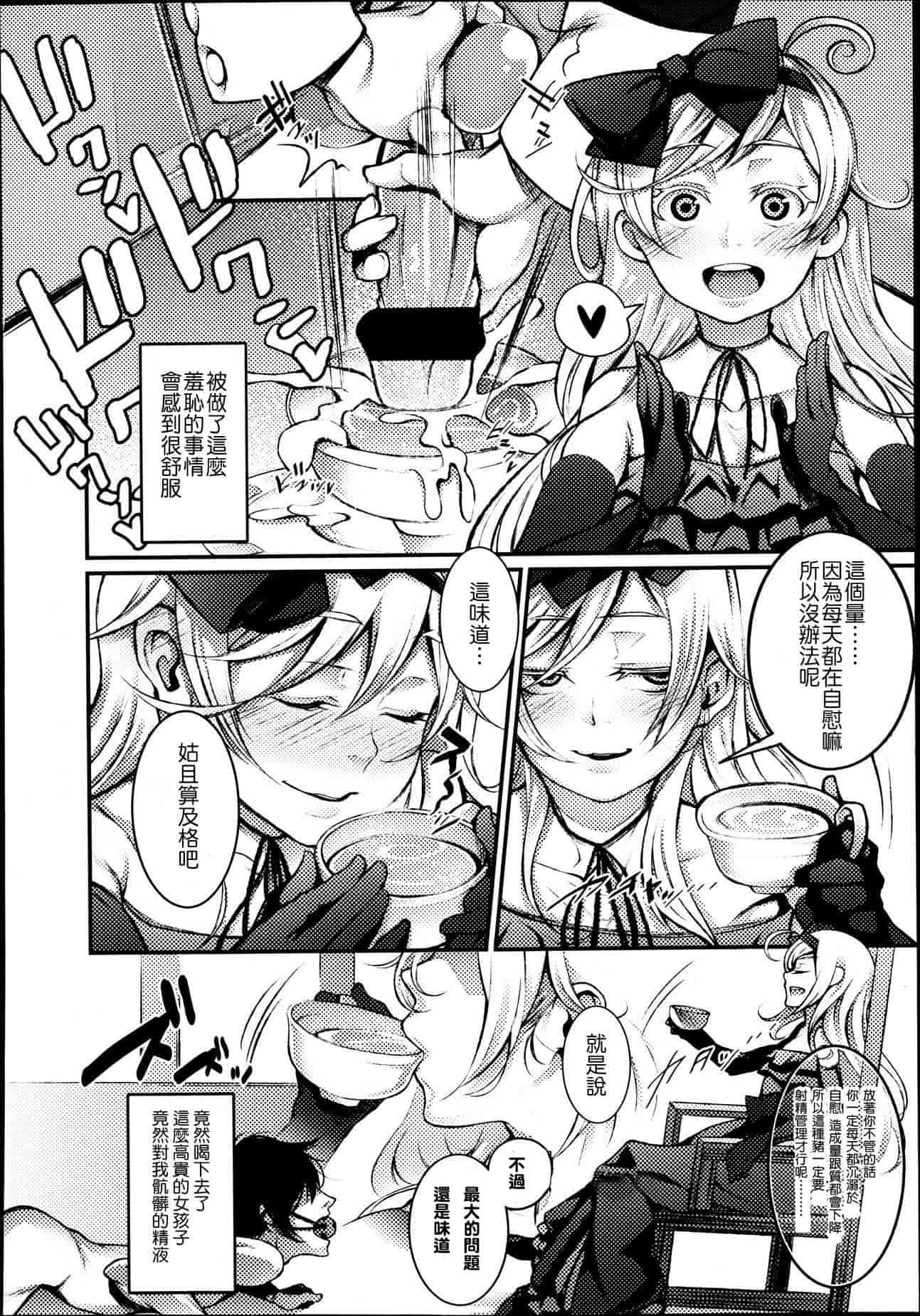汉化版-Girls forM Vol. 04 [Chinese] [M系資源聚合漢化組]_第11集