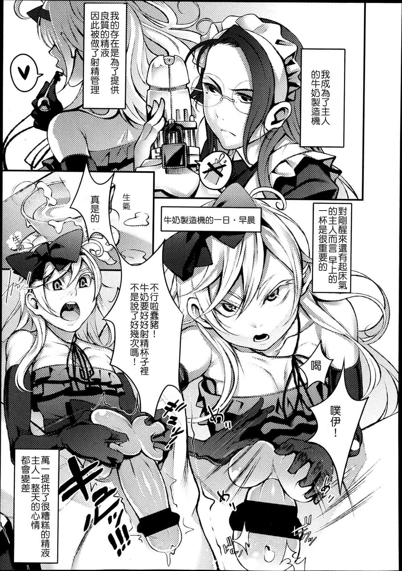 汉化版-Girls forM Vol. 04 [Chinese] [M系資源聚合漢化組]_第11集