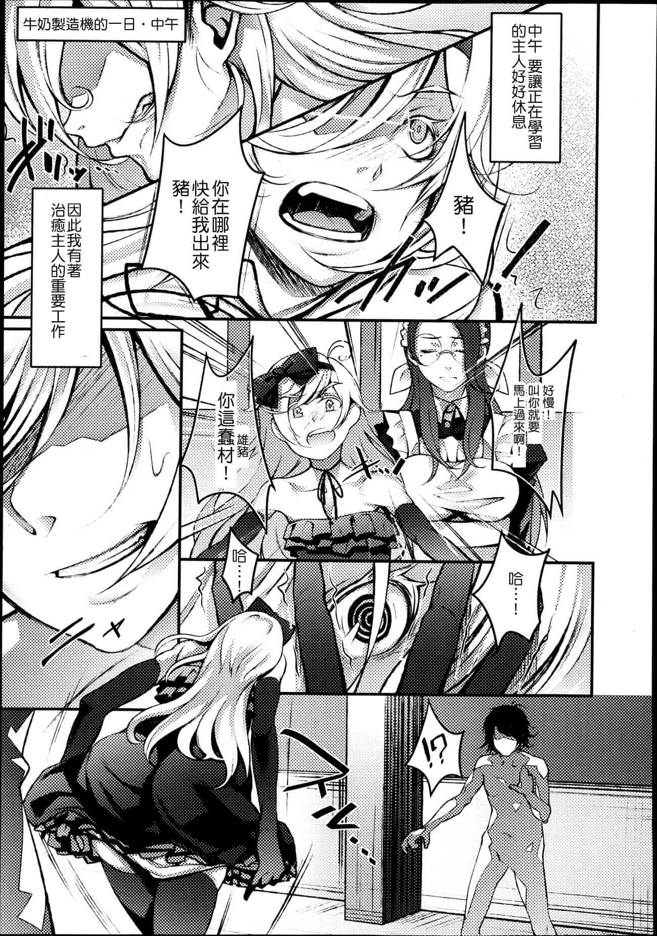 汉化版-Girls forM Vol. 04 [Chinese] [M系資源聚合漢化組]_第11集