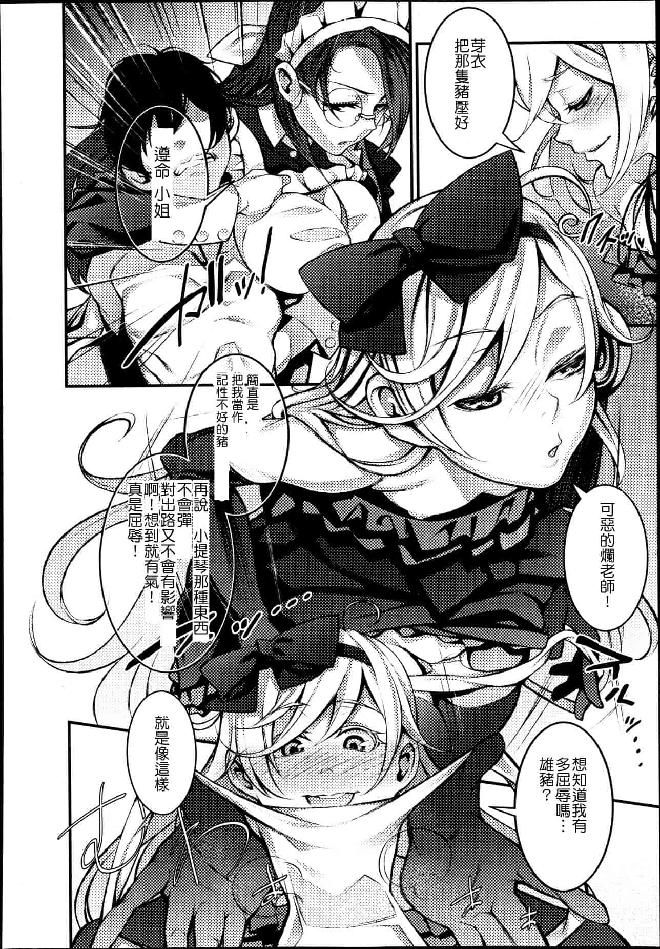 汉化版-Girls forM Vol. 04 [Chinese] [M系資源聚合漢化組]_第11集