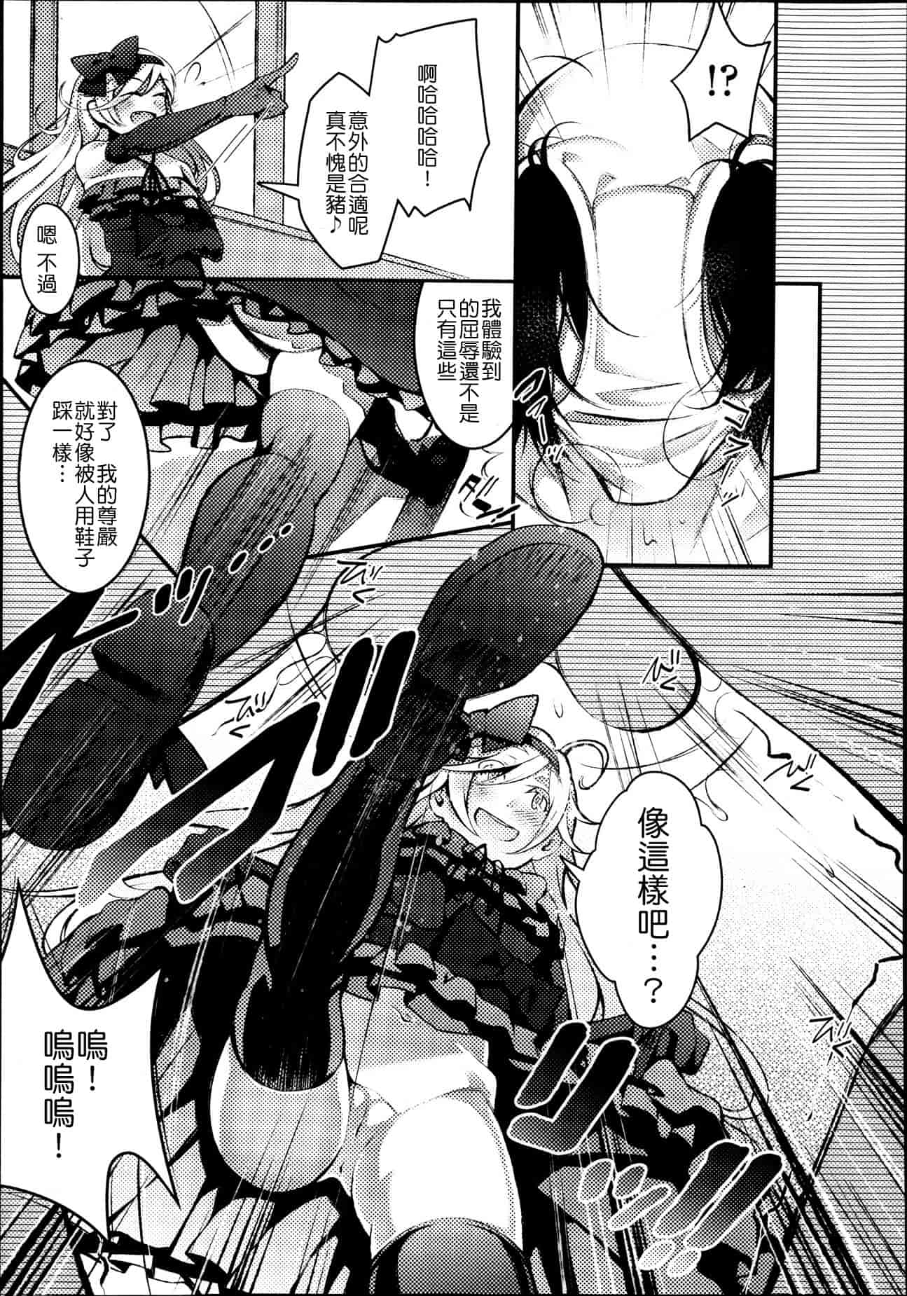 汉化版-Girls forM Vol. 04 [Chinese] [M系資源聚合漢化組]_第11集