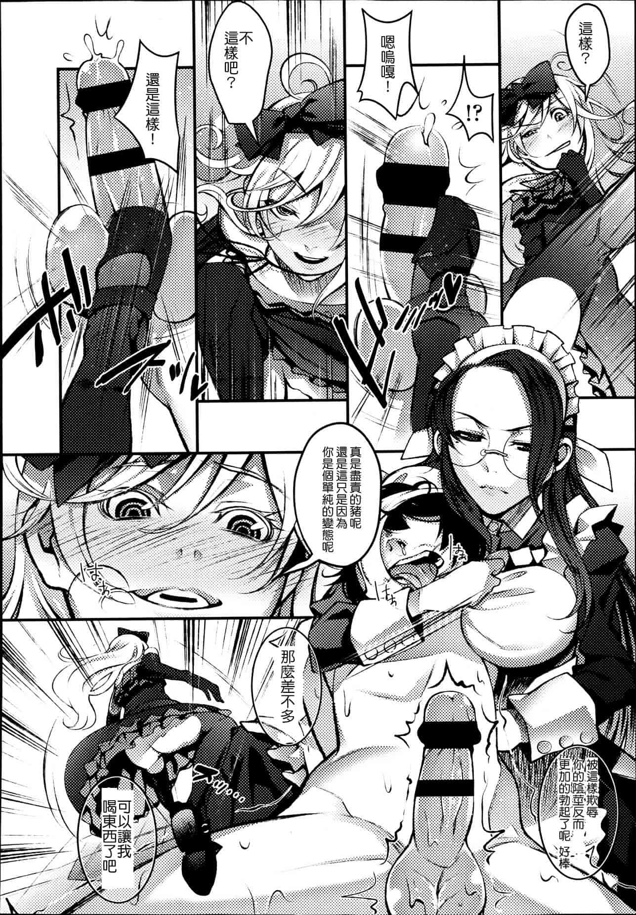 汉化版-Girls forM Vol. 04 [Chinese] [M系資源聚合漢化組]_第11集