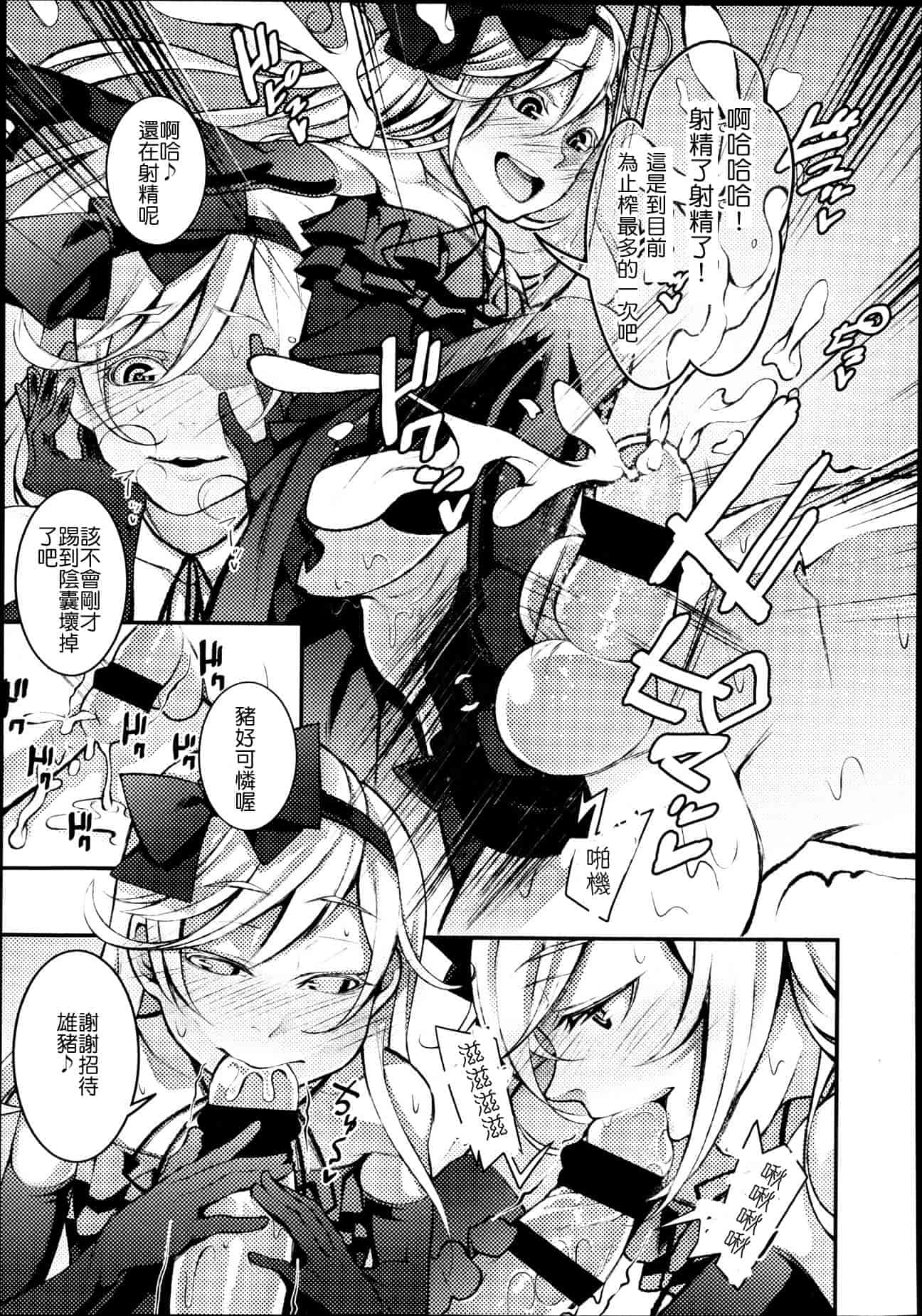 汉化版-Girls forM Vol. 04 [Chinese] [M系資源聚合漢化組]_第11集