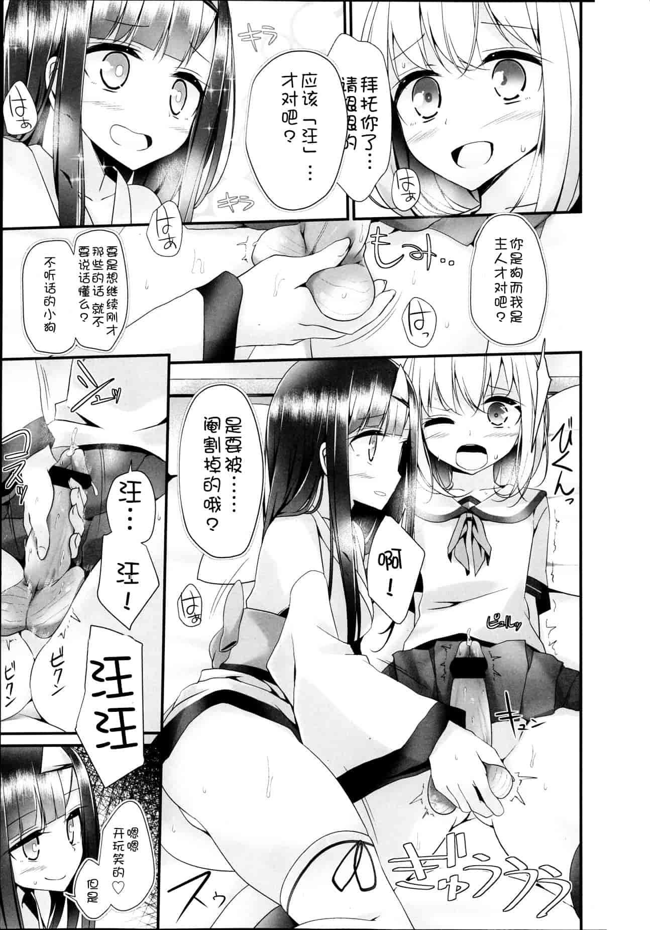 汉化版-Girls forM Vol. 04 [Chinese] [M系資源聚合漢化組]_第2集