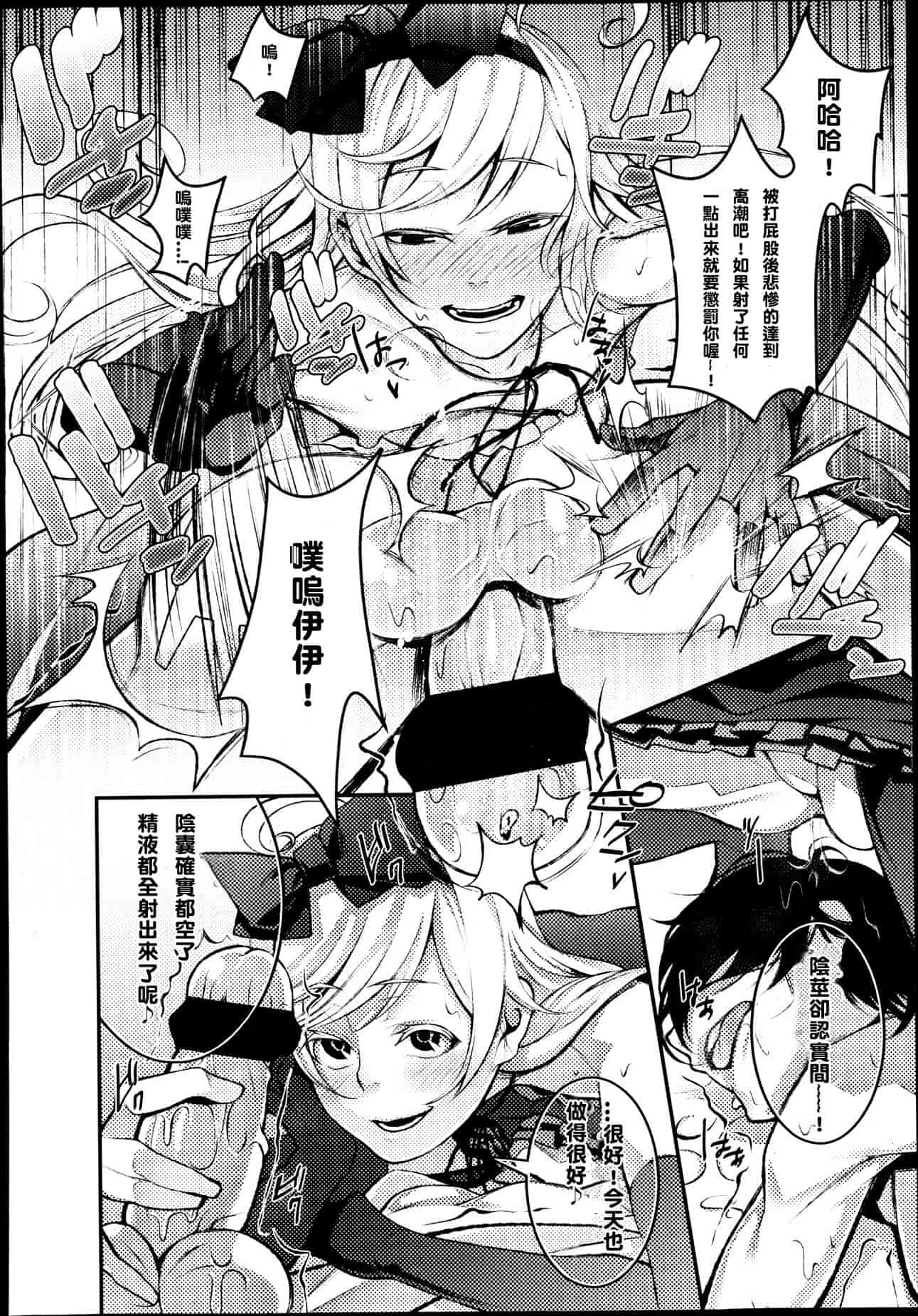 汉化版-Girls forM Vol. 04 [Chinese] [M系資源聚合漢化組]_第11集