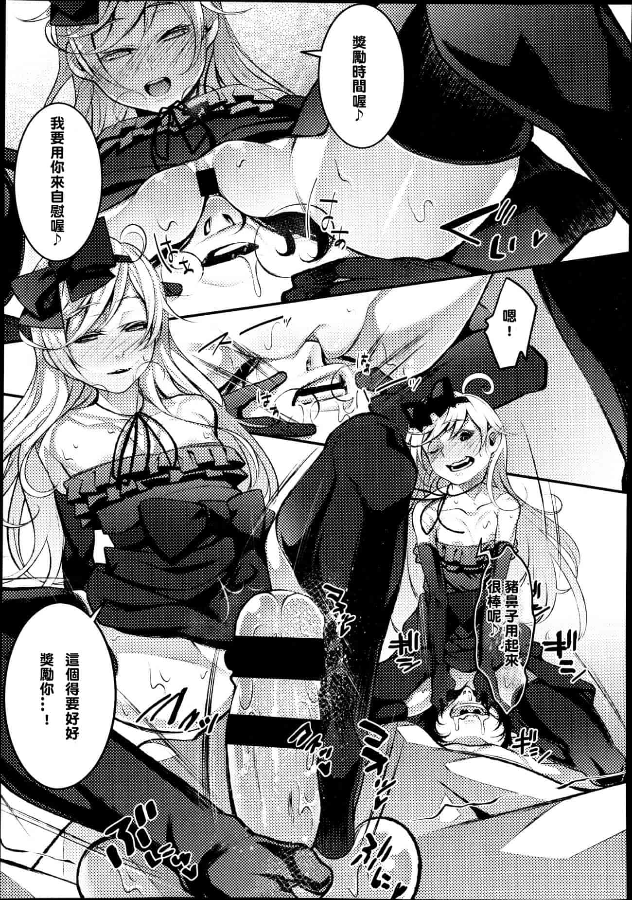 汉化版-Girls forM Vol. 04 [Chinese] [M系資源聚合漢化組]_第11集