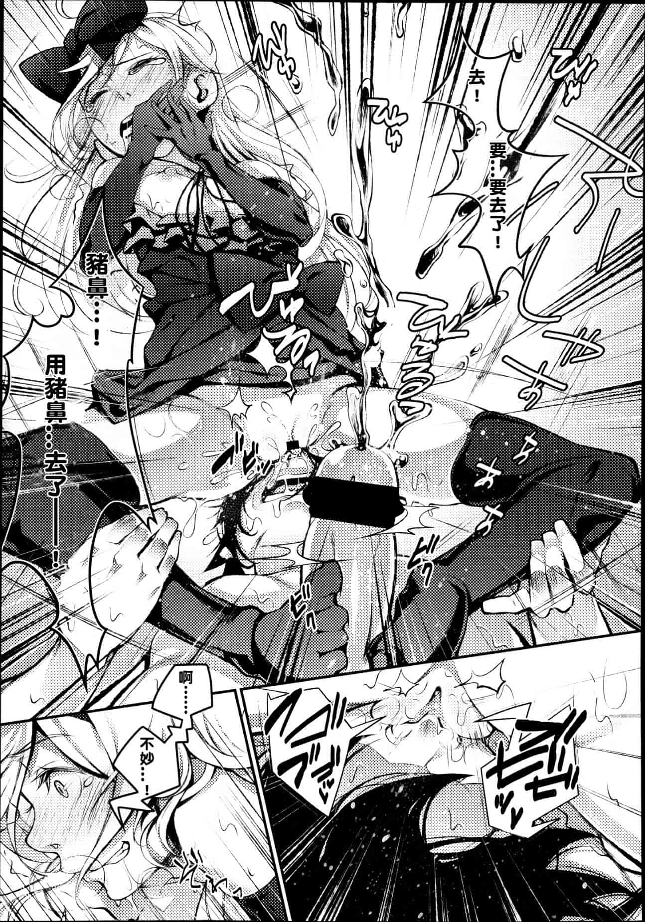 汉化版-Girls forM Vol. 04 [Chinese] [M系資源聚合漢化組]_第12集