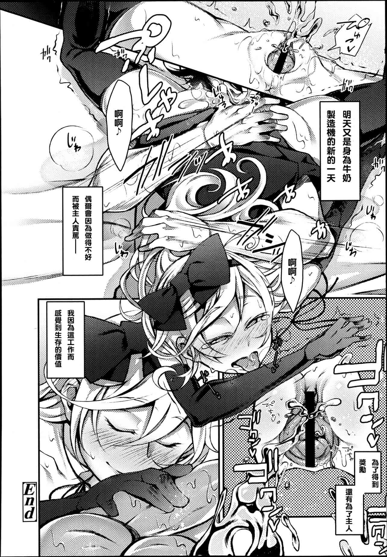 汉化版-Girls forM Vol. 04 [Chinese] [M系資源聚合漢化組]_第12集