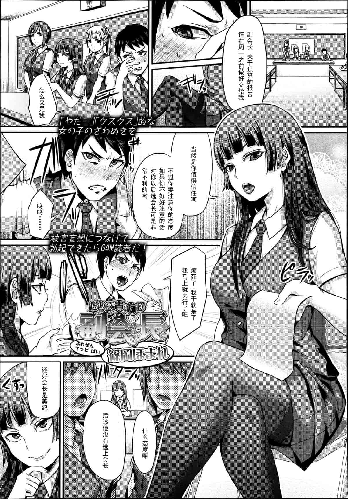 汉化版-Girls forM Vol. 04 [Chinese] [M系資源聚合漢化組]_第12集