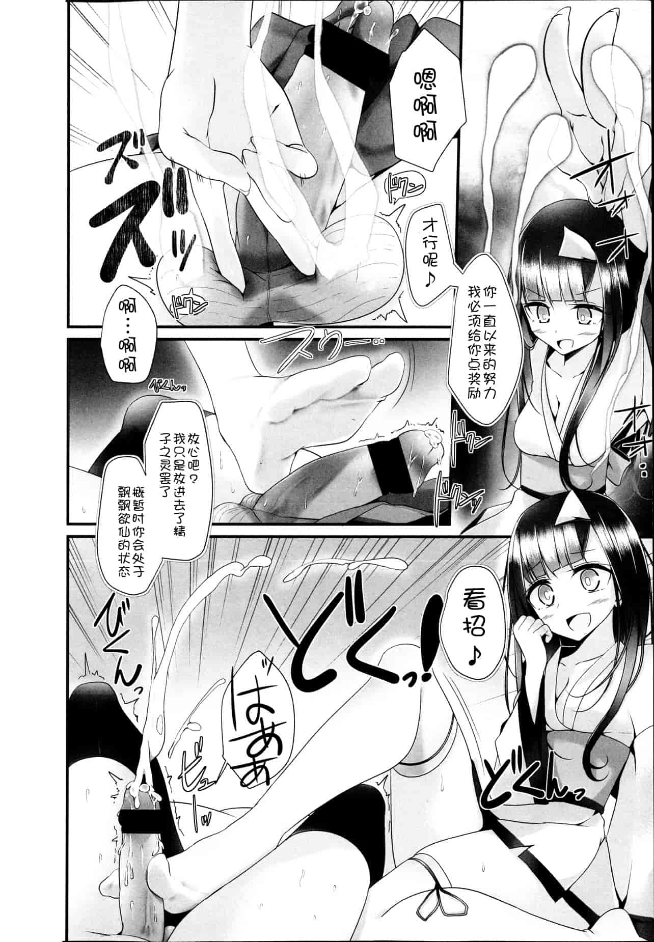 汉化版-Girls forM Vol. 04 [Chinese] [M系資源聚合漢化組]_第2集